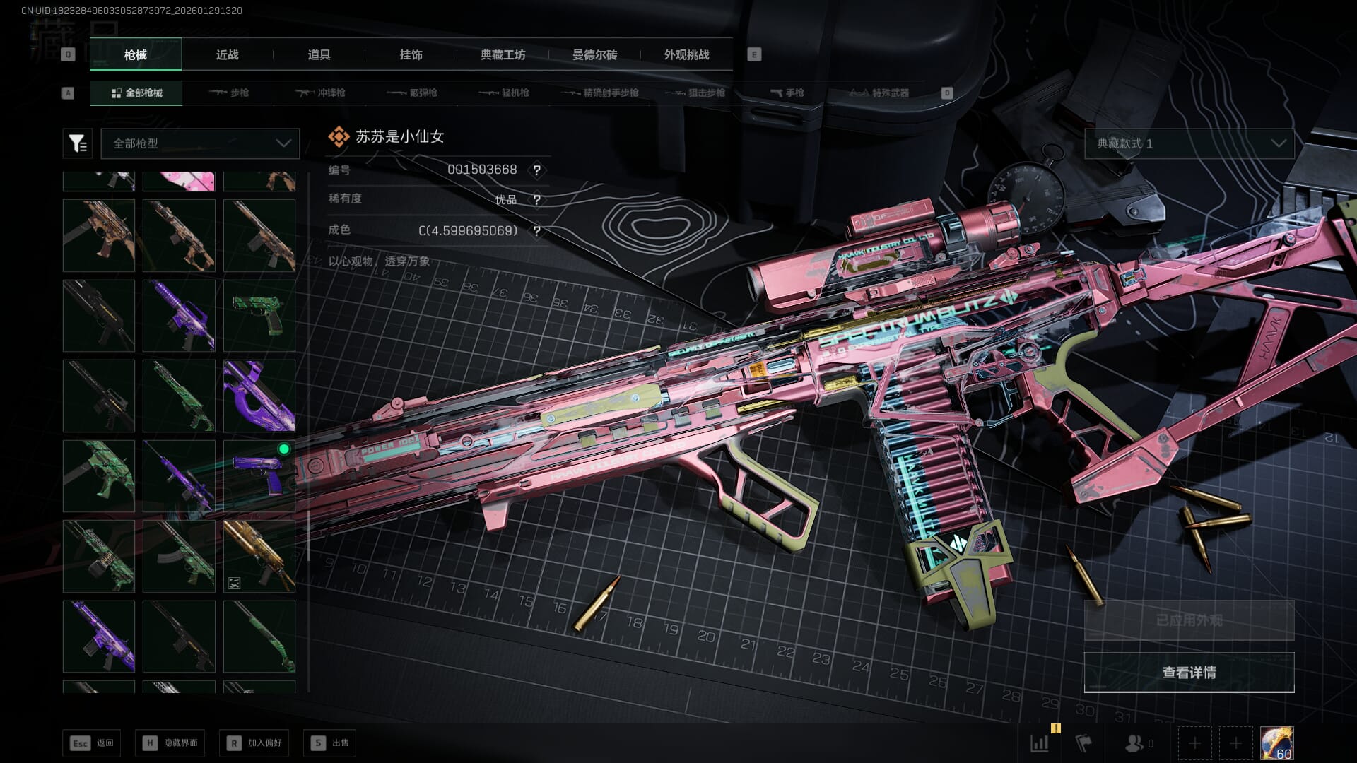 SJZQM427017三角洲行动账号详情图59