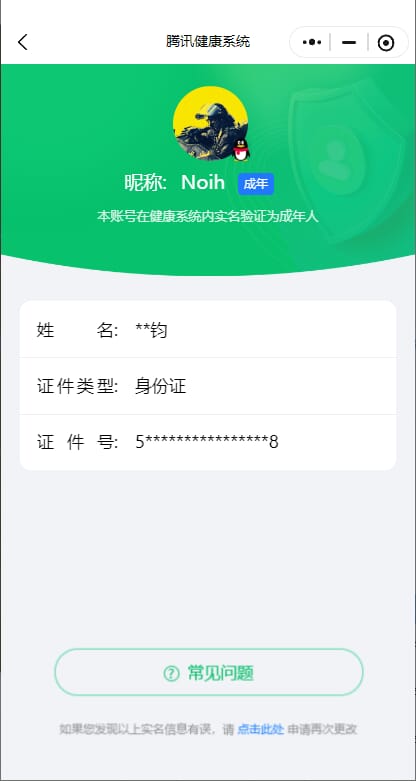 SJZQM427017三角洲行动账号详情图63