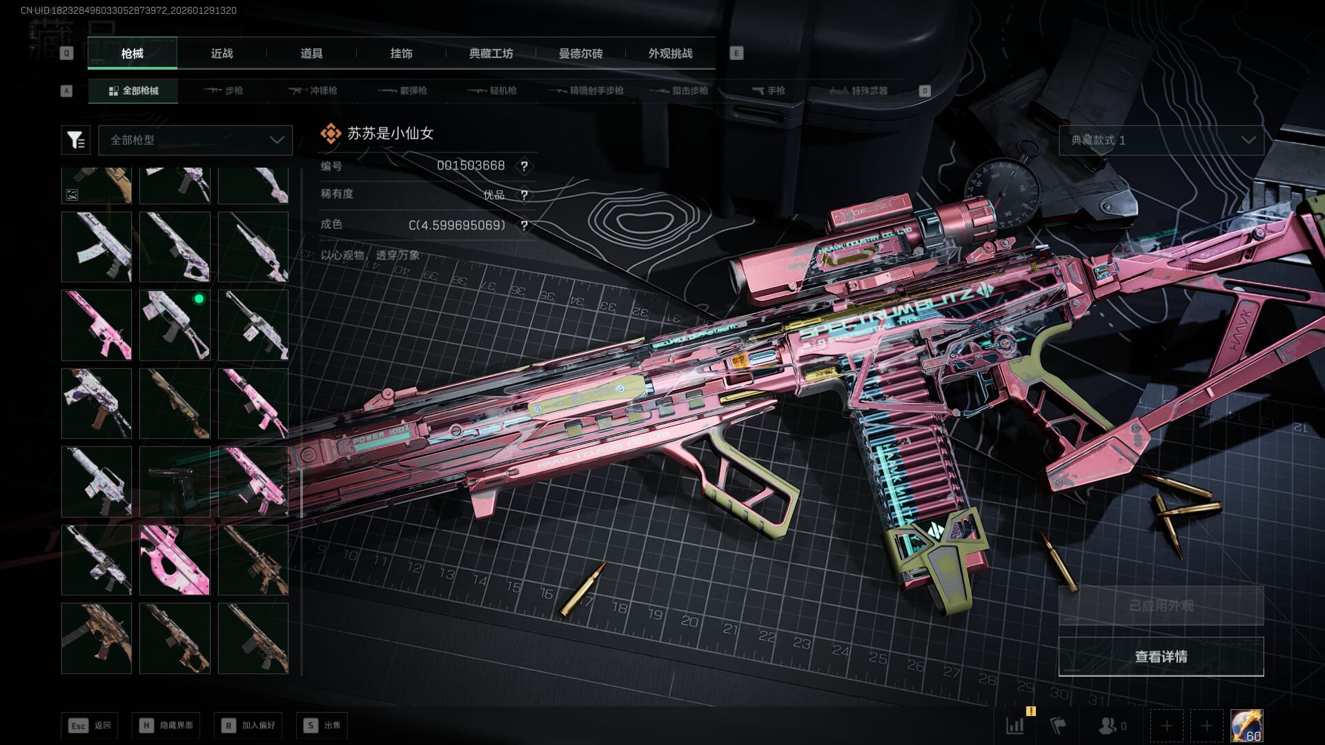 SJZQM427017三角洲行动账号详情图54