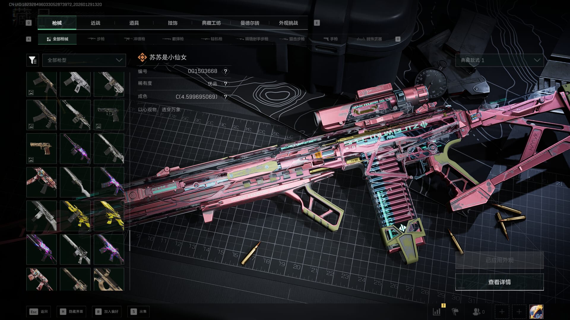 SJZQM427017三角洲行动账号详情图57