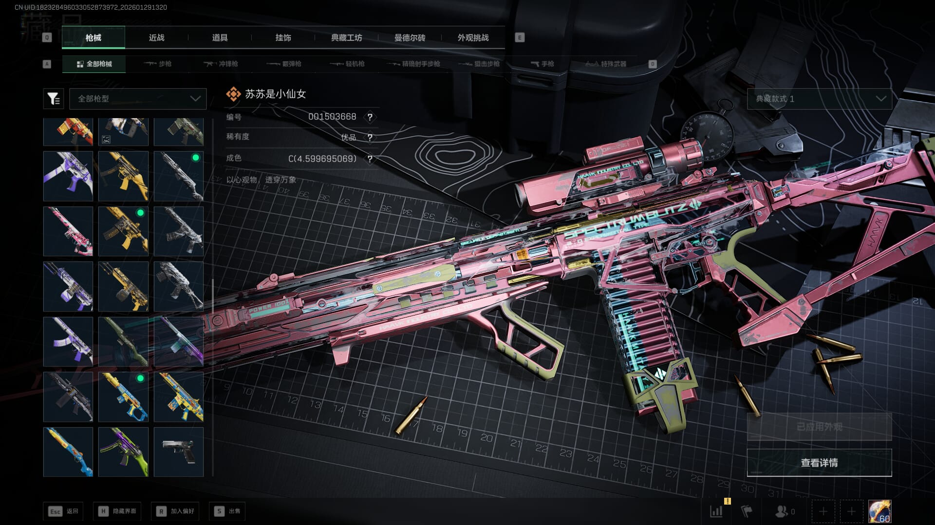 SJZQM427017三角洲行动账号详情图55