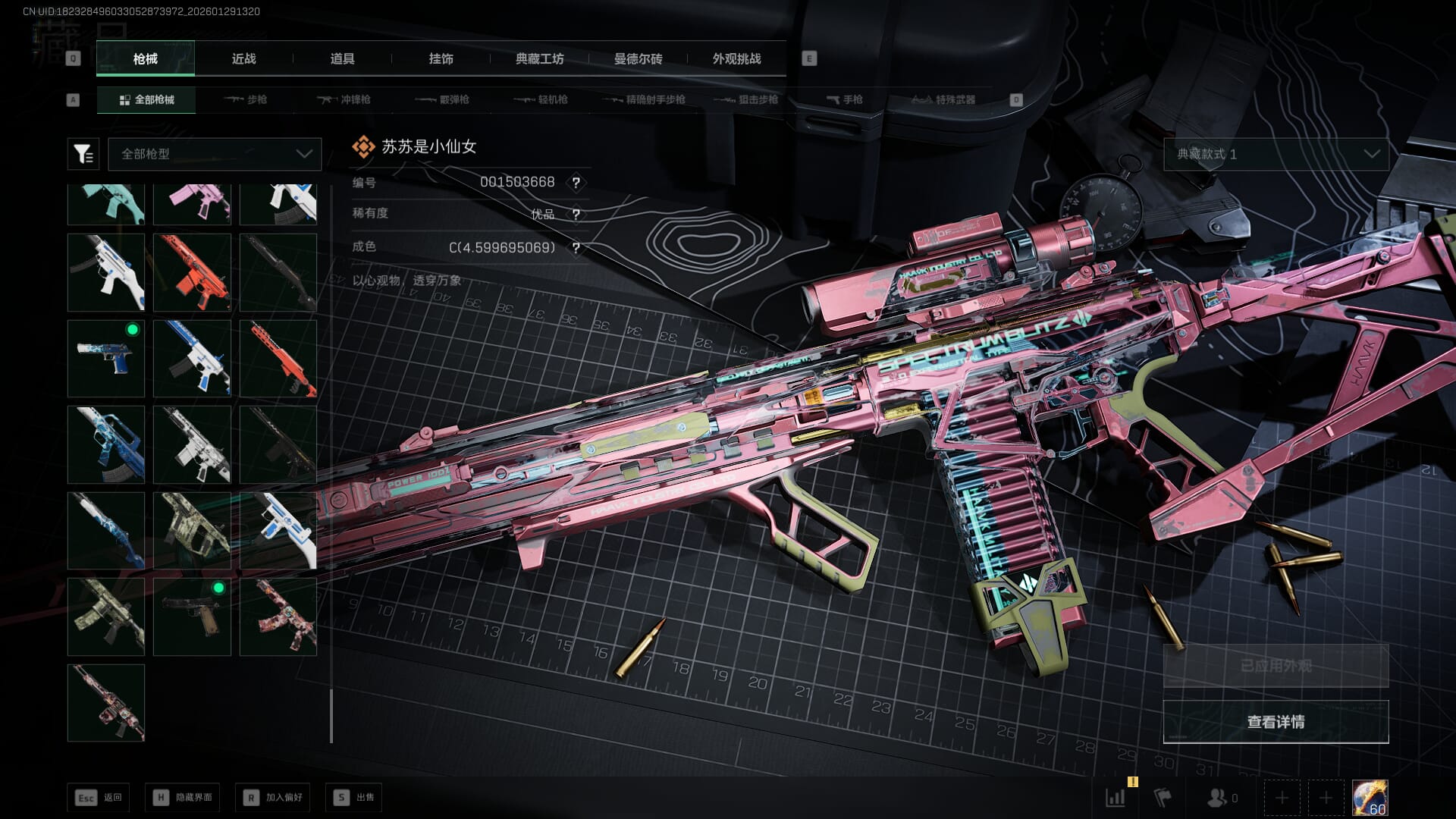 SJZQM427017三角洲行动账号详情图60