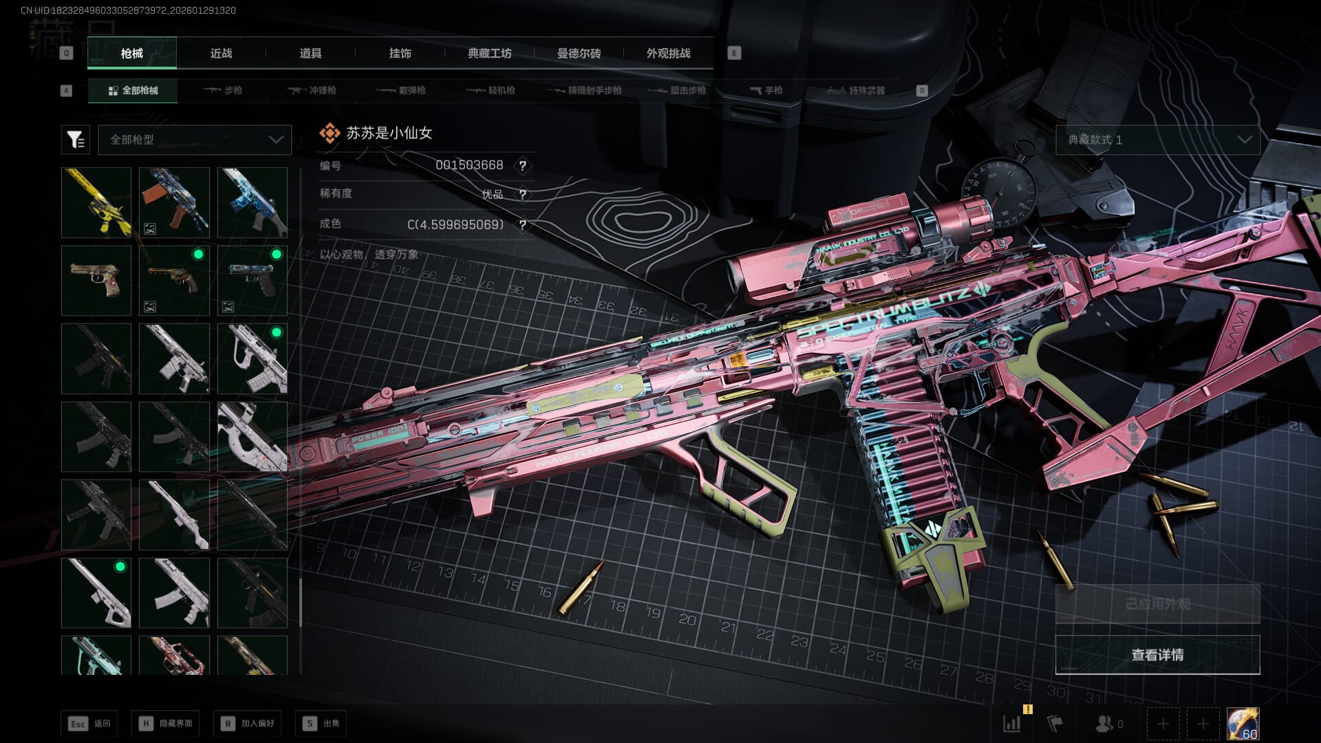 SJZQM427017三角洲行动账号详情图58