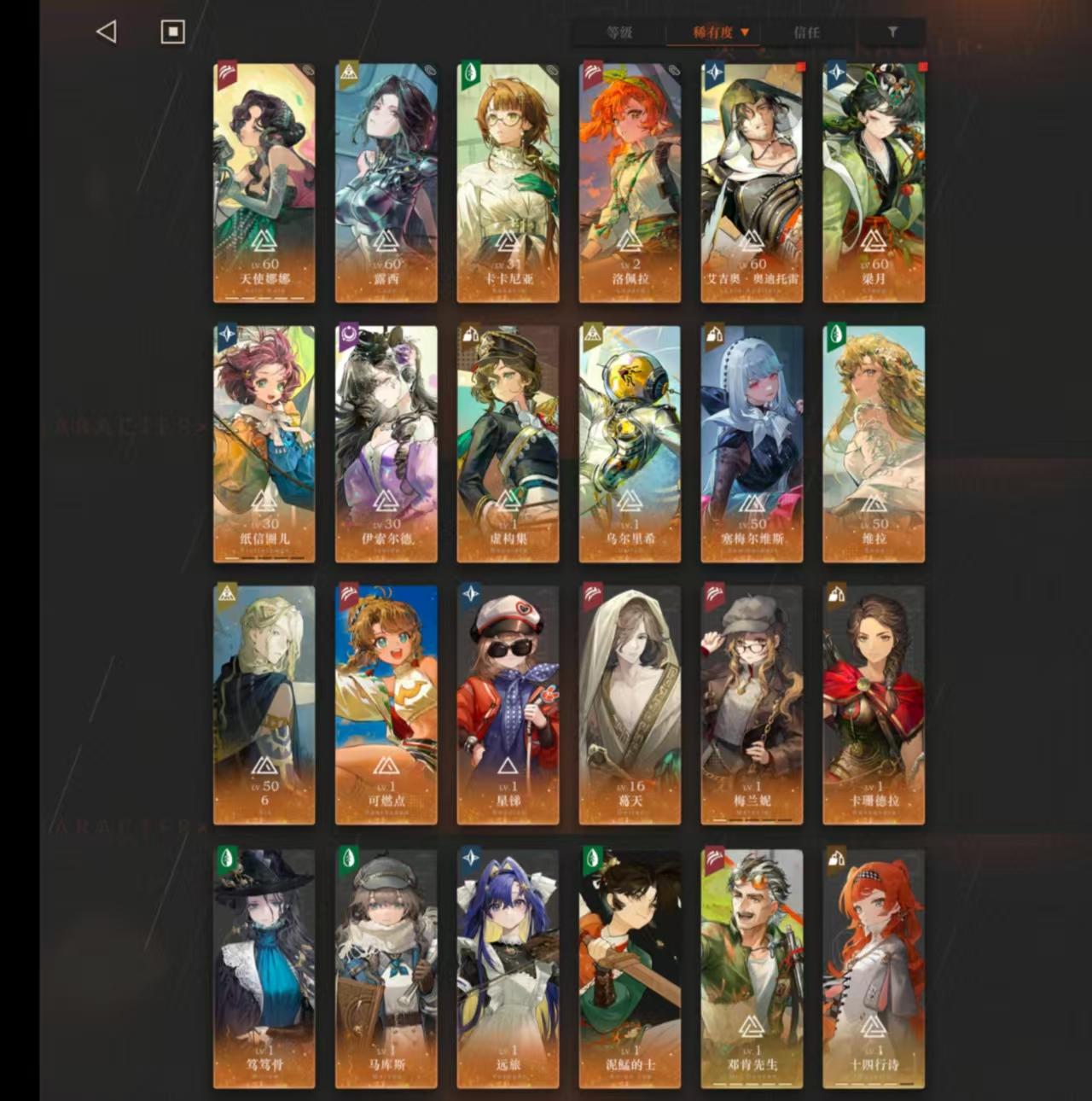 拥有六星角色：卡卡尼亚 露西 洛佩拉 艾吉...