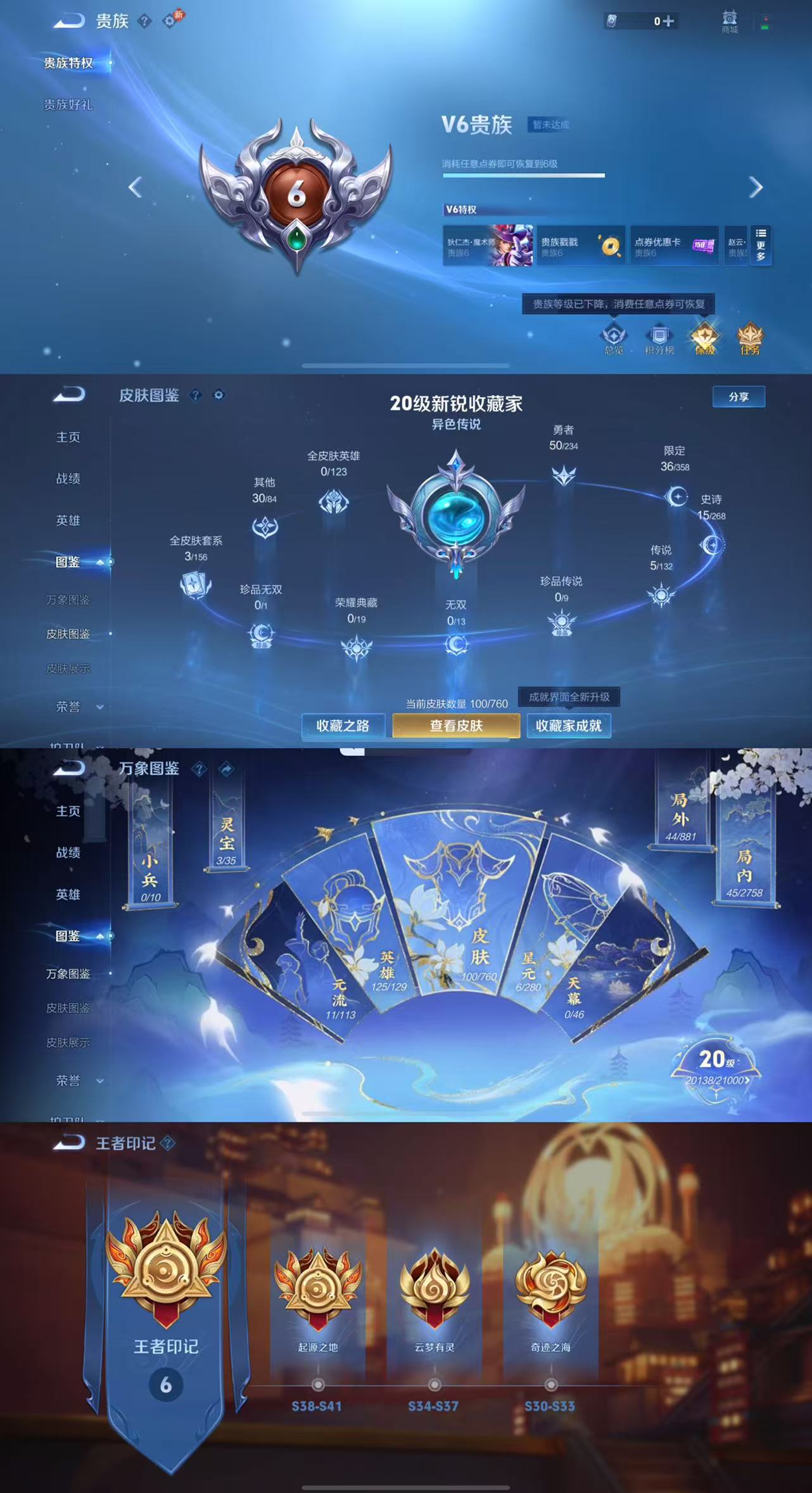 WZCMW4100847王者荣耀账号详情图2 WZCMW4100847王者荣耀账号详情图2