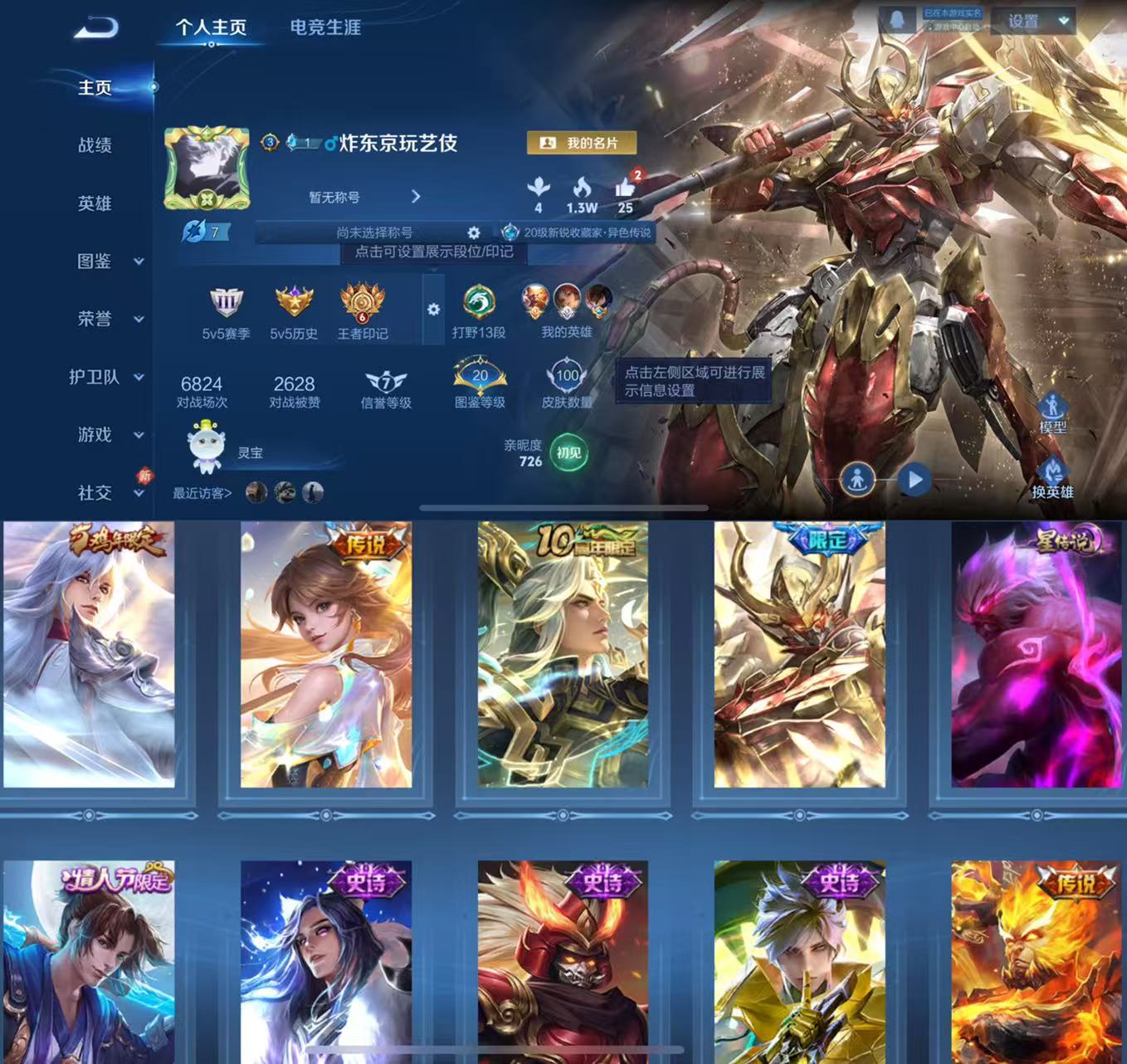 王者荣耀账号苹果QQ125英雄-100皮肤-HW8747苹果Q-Vundefined-永恒钻石III-125英雄-100