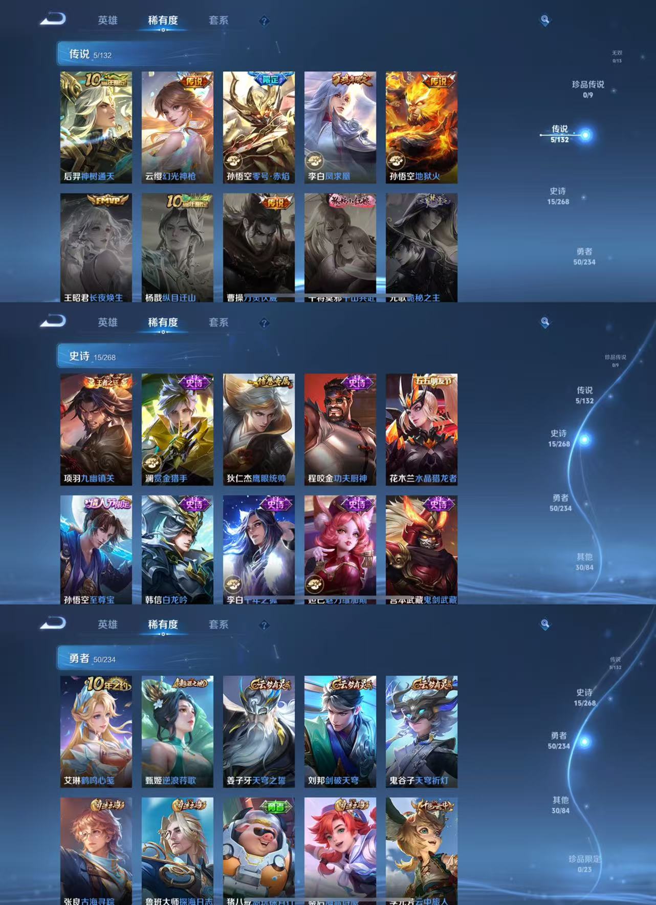 WZCMW4100847王者荣耀账号详情图3 WZCMW4100847王者荣耀账号详情图3