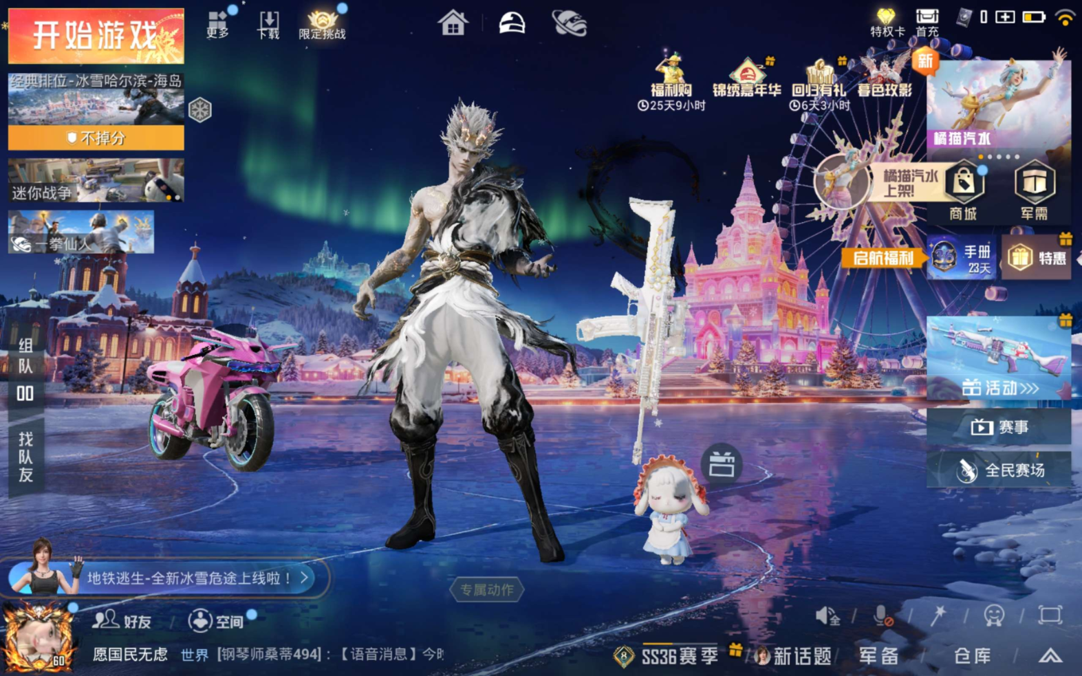 HPQM470617和平精英账号详情图4