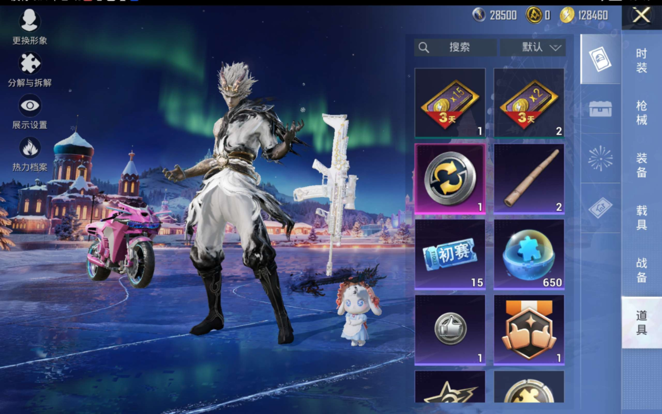 HPQM470617和平精英账号详情图14