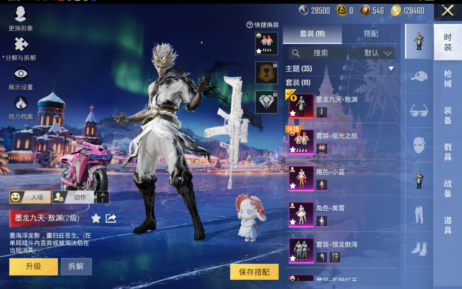 HPQM470617和平精英账号详情图8