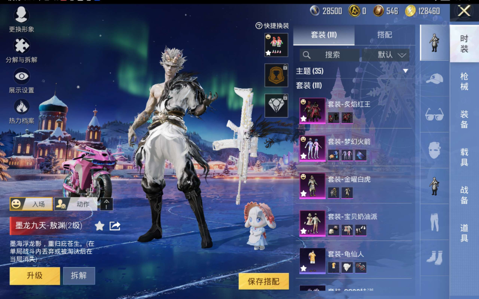 HPQM470617和平精英账号详情图9