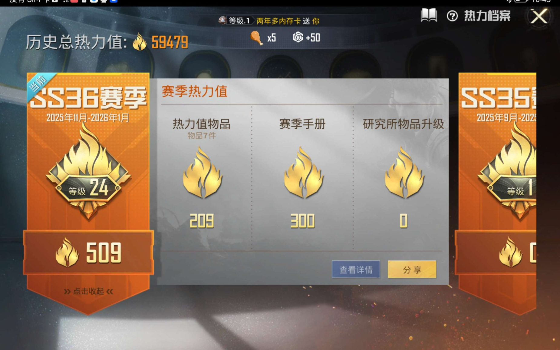 HPQM470617和平精英账号详情图7