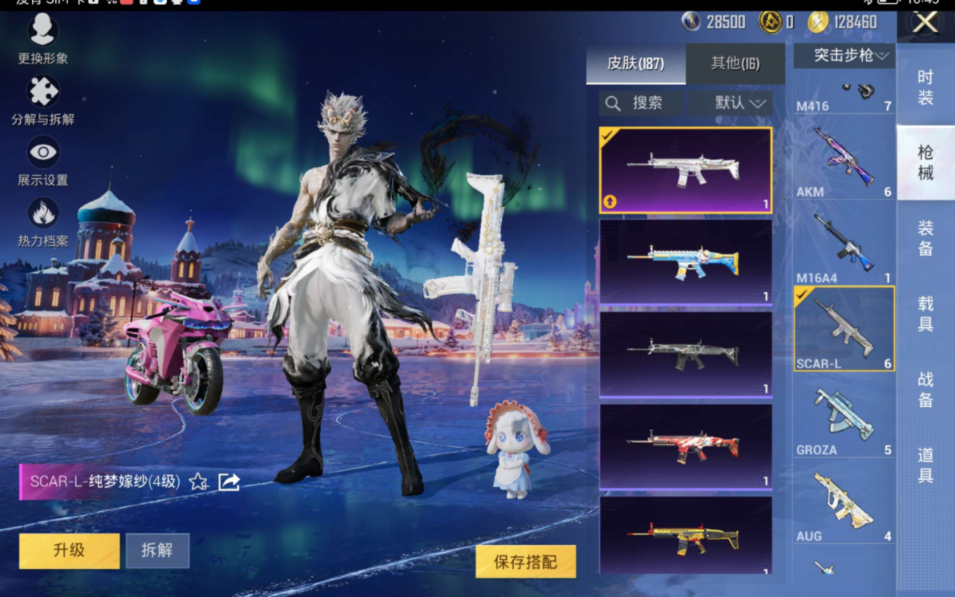 HPQM470617和平精英账号详情图10