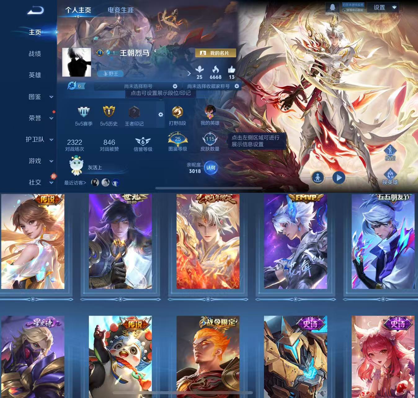 王者荣耀账号苹果QQ117英雄-115皮肤-HW8748苹果Q-Vundefined-尊贵铂金III-117英雄-115