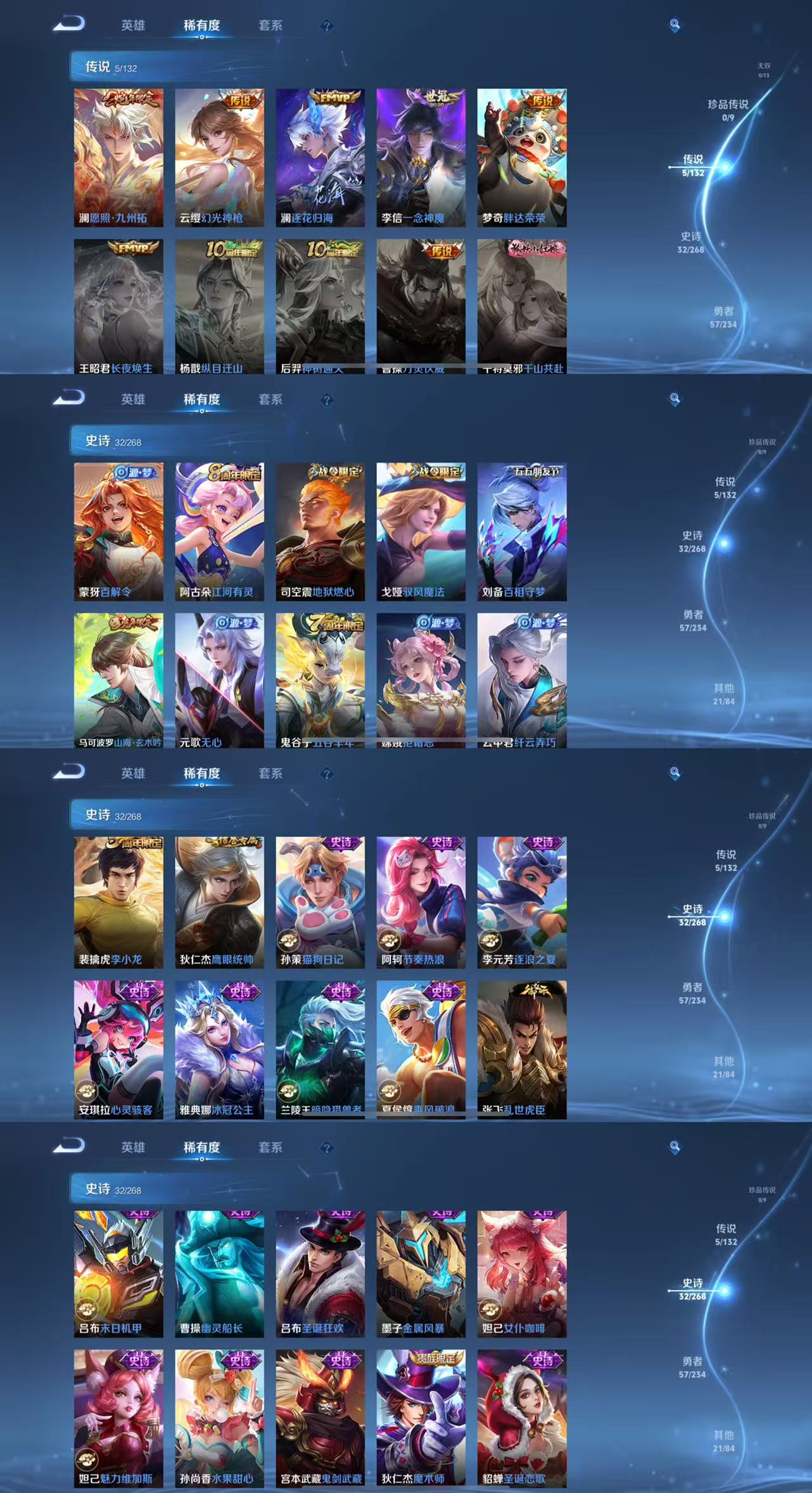 WZCMW4100955王者荣耀账号详情图4 WZCMW4100955王者荣耀账号详情图4