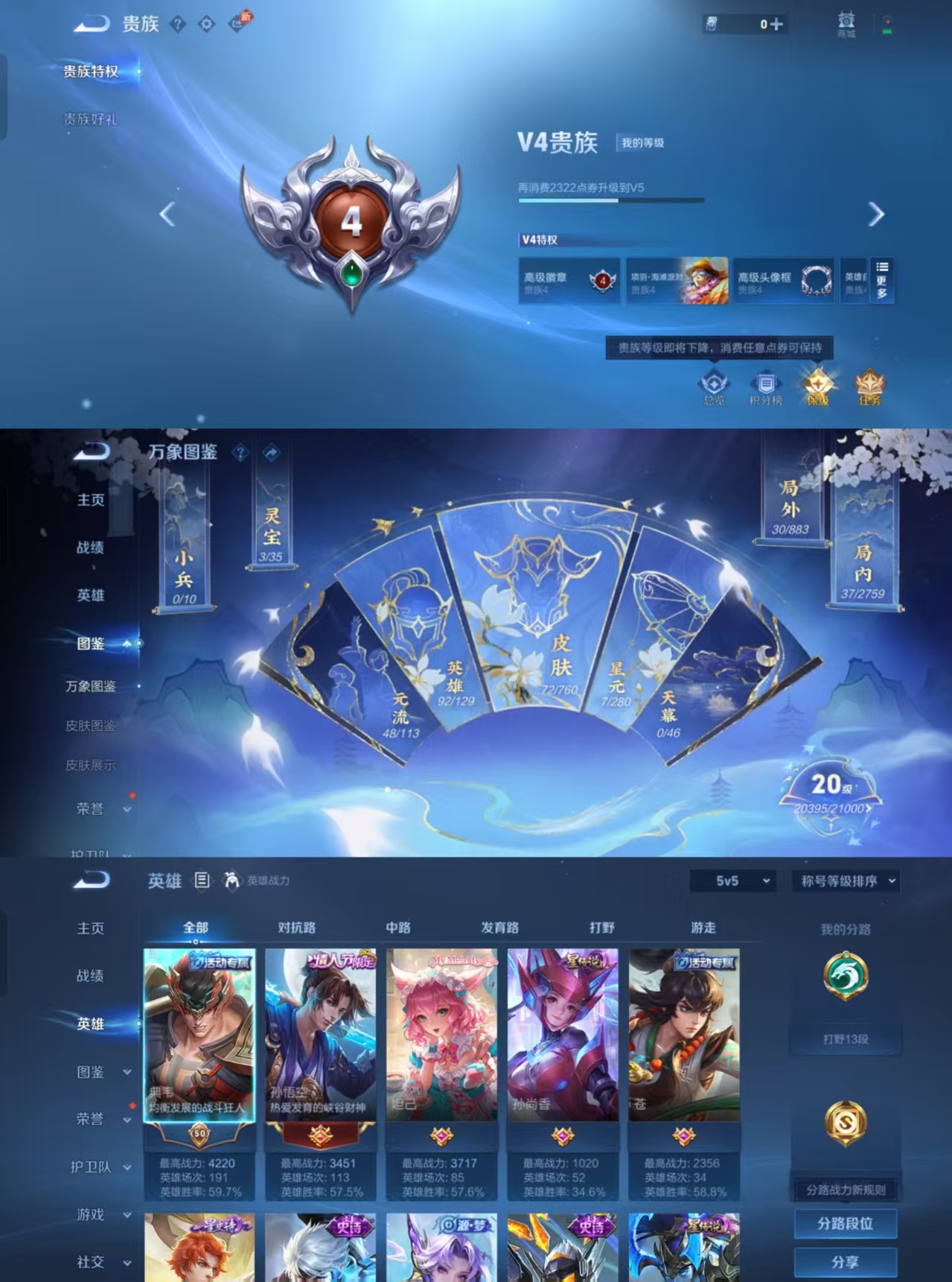 WZCMW4100956王者荣耀账号详情图2 WZCMW4100956王者荣耀账号详情图2