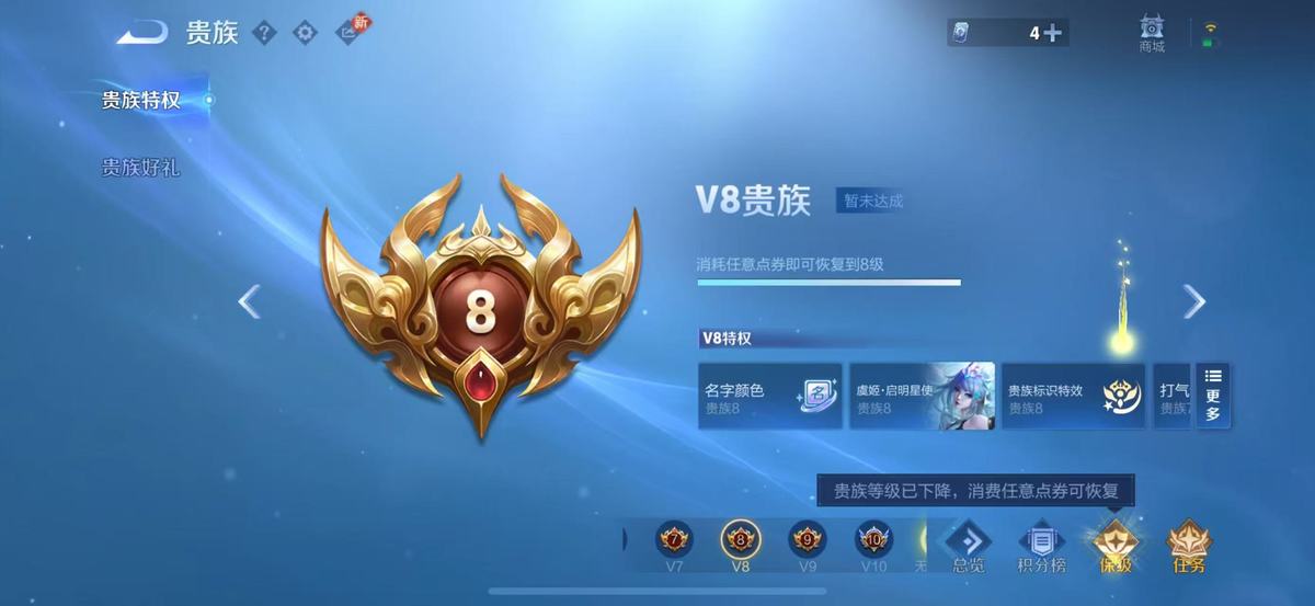 王者荣耀账号苹果QQ实名: 可修改 贵族等级: V8 英雄数: 126 皮肤数: 238 荣耀水晶: 九霄神辉 传说皮: