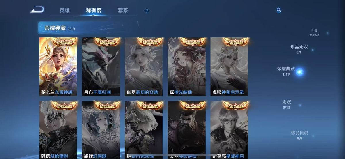 WZQM499994王者荣耀账号详情图3