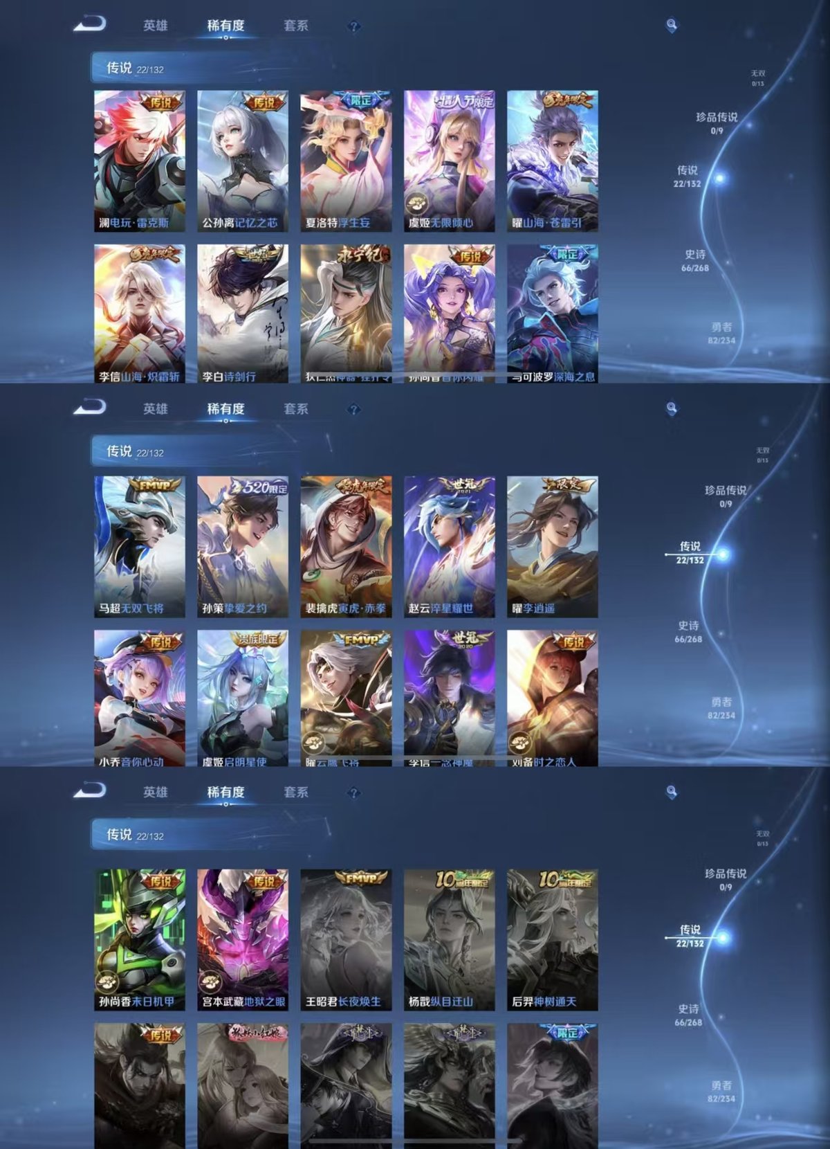 WZQM499994王者荣耀账号详情图6