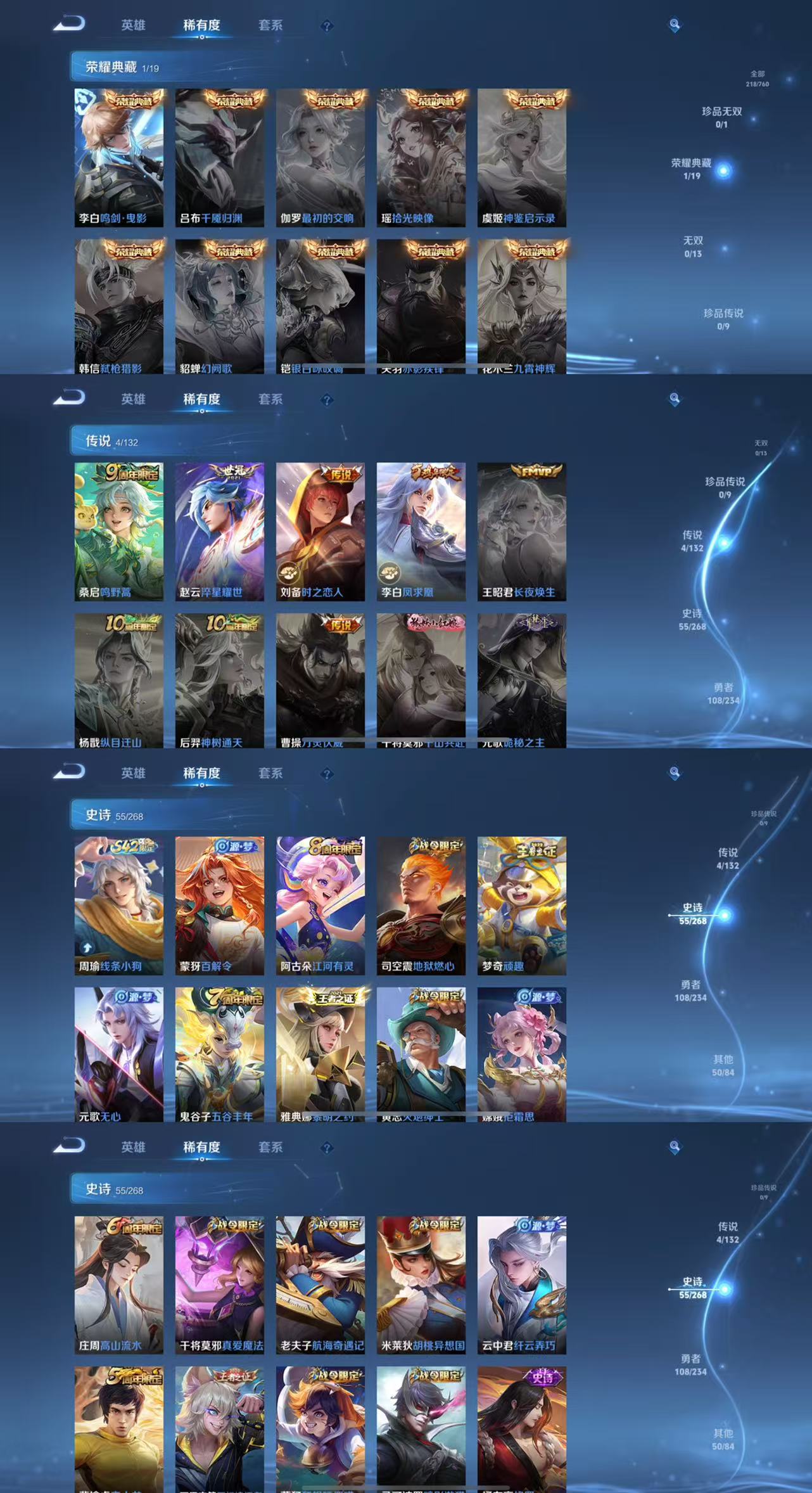 WZCMW4100969王者荣耀账号详情图3