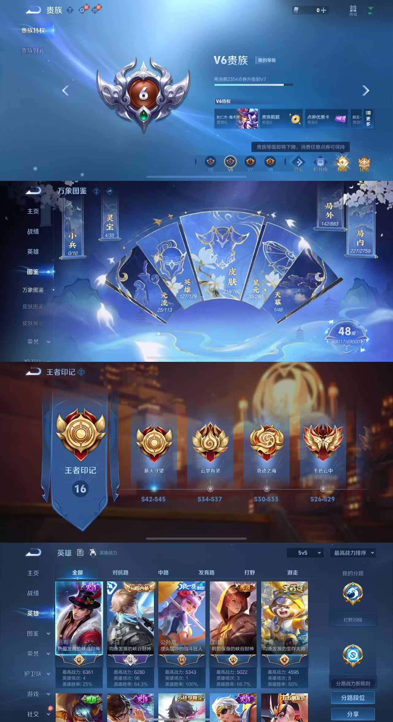 WZCMW4100969王者荣耀账号详情图2