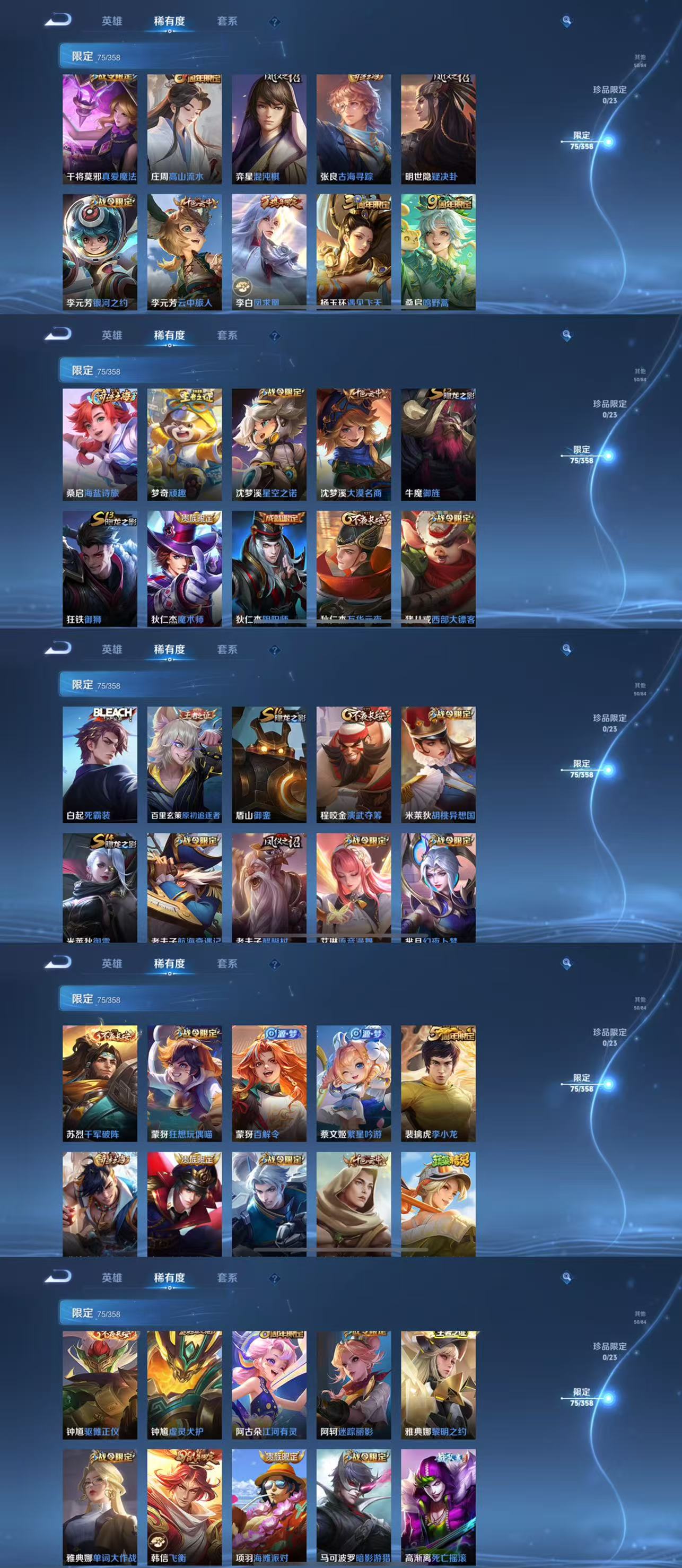 WZCMW4100969王者荣耀账号详情图8