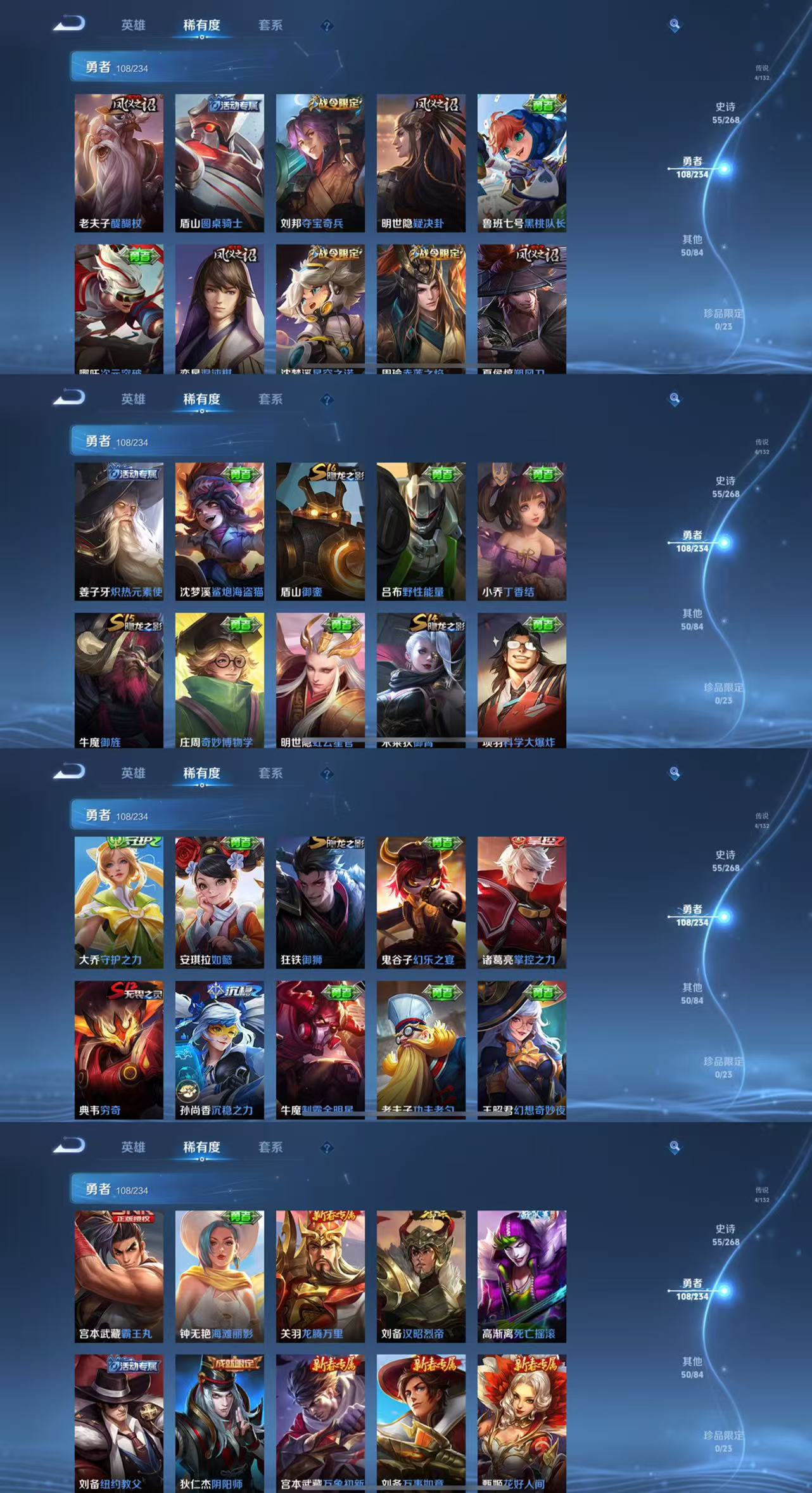 WZCMW4100969王者荣耀账号详情图5