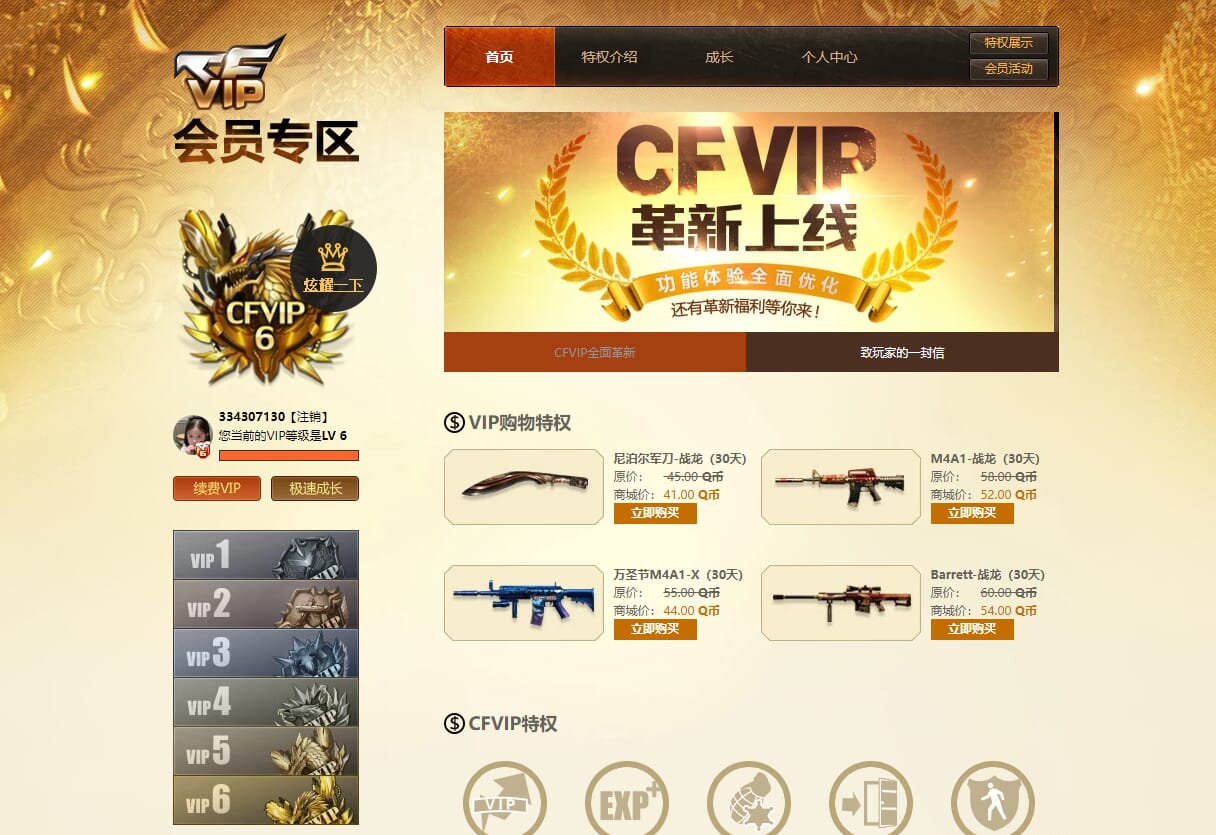 CFQM423327穿越火线账号详情图39