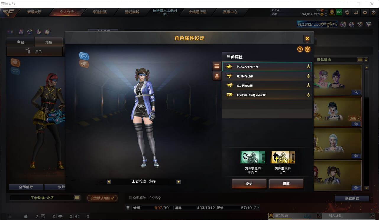 CFQM423327穿越火线账号详情图45