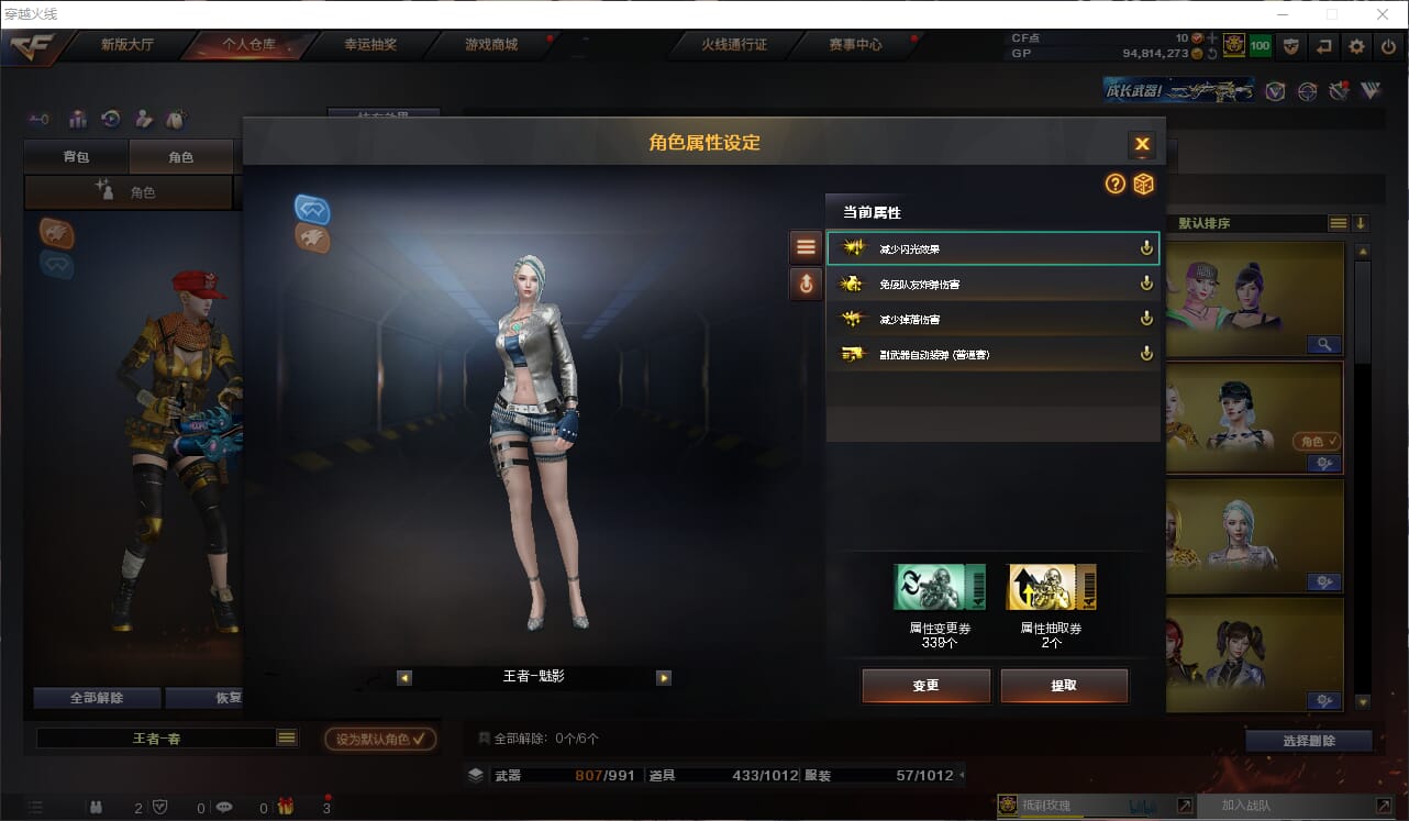 CFQM423327穿越火线账号详情图43