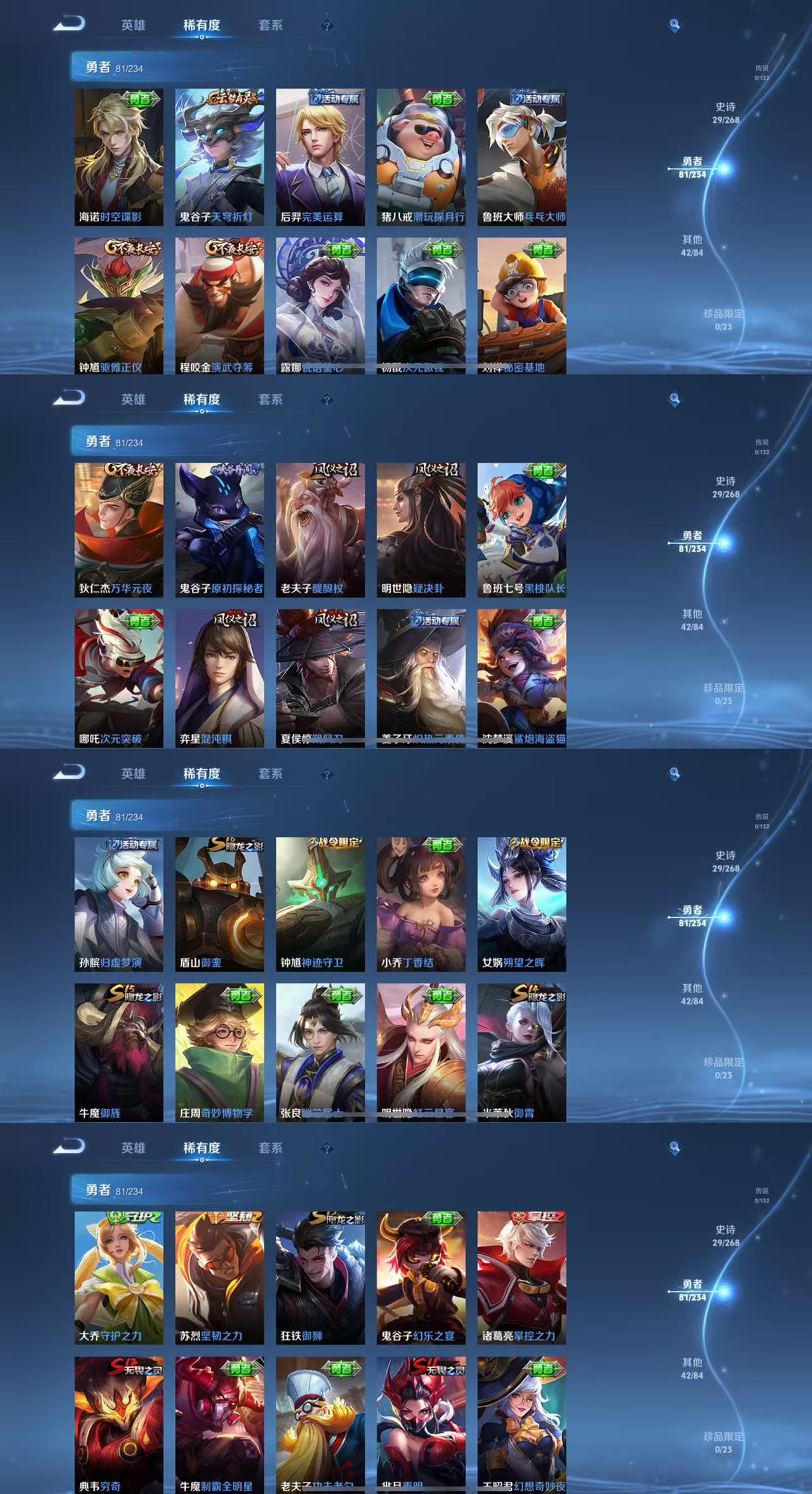 WZCMW4100971王者荣耀账号详情图4