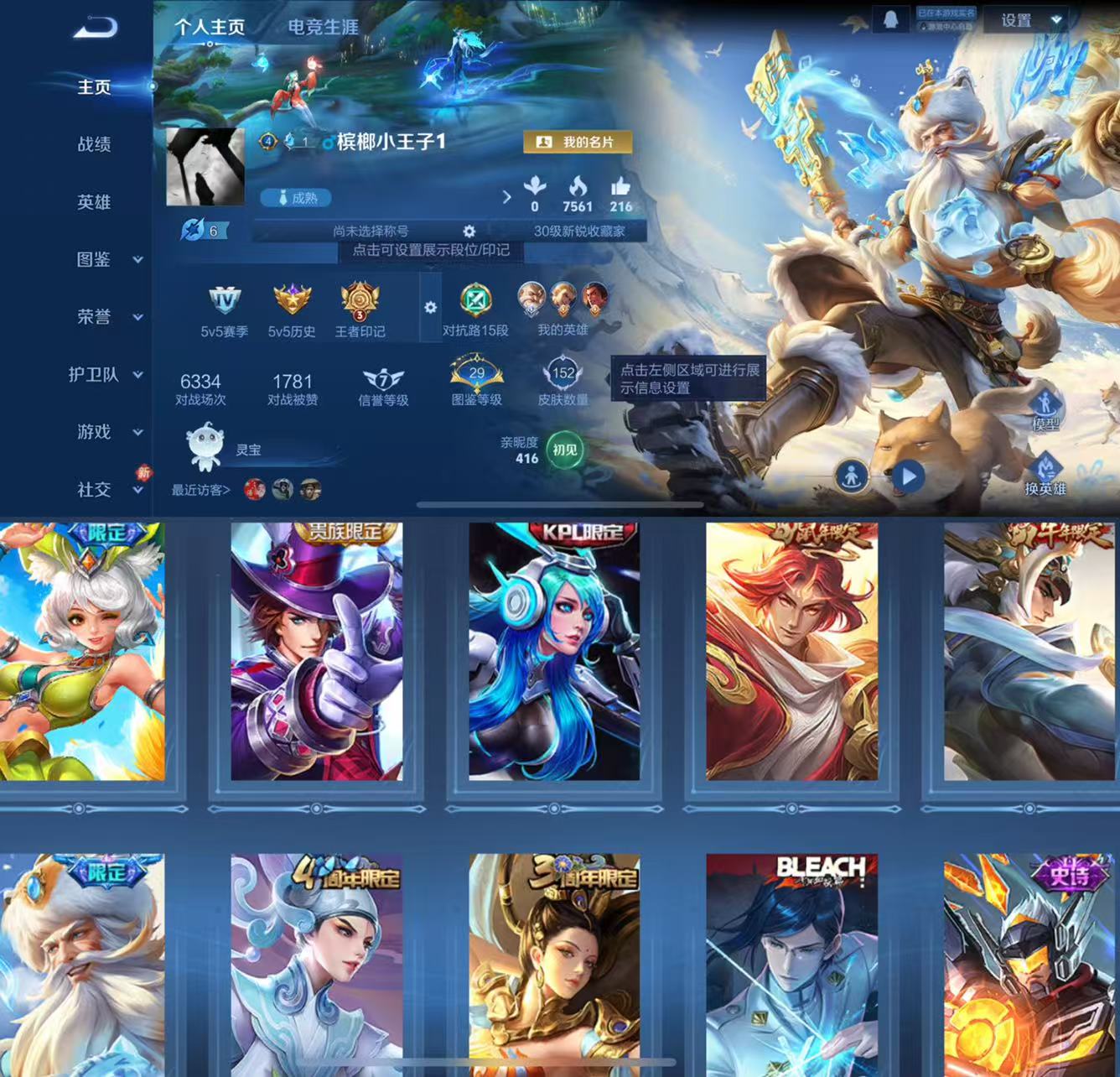 王者荣耀账号苹果QQ126英雄-152皮肤-HW8752苹果Q-Vundefined-尊贵铂金IV-126英雄-152皮