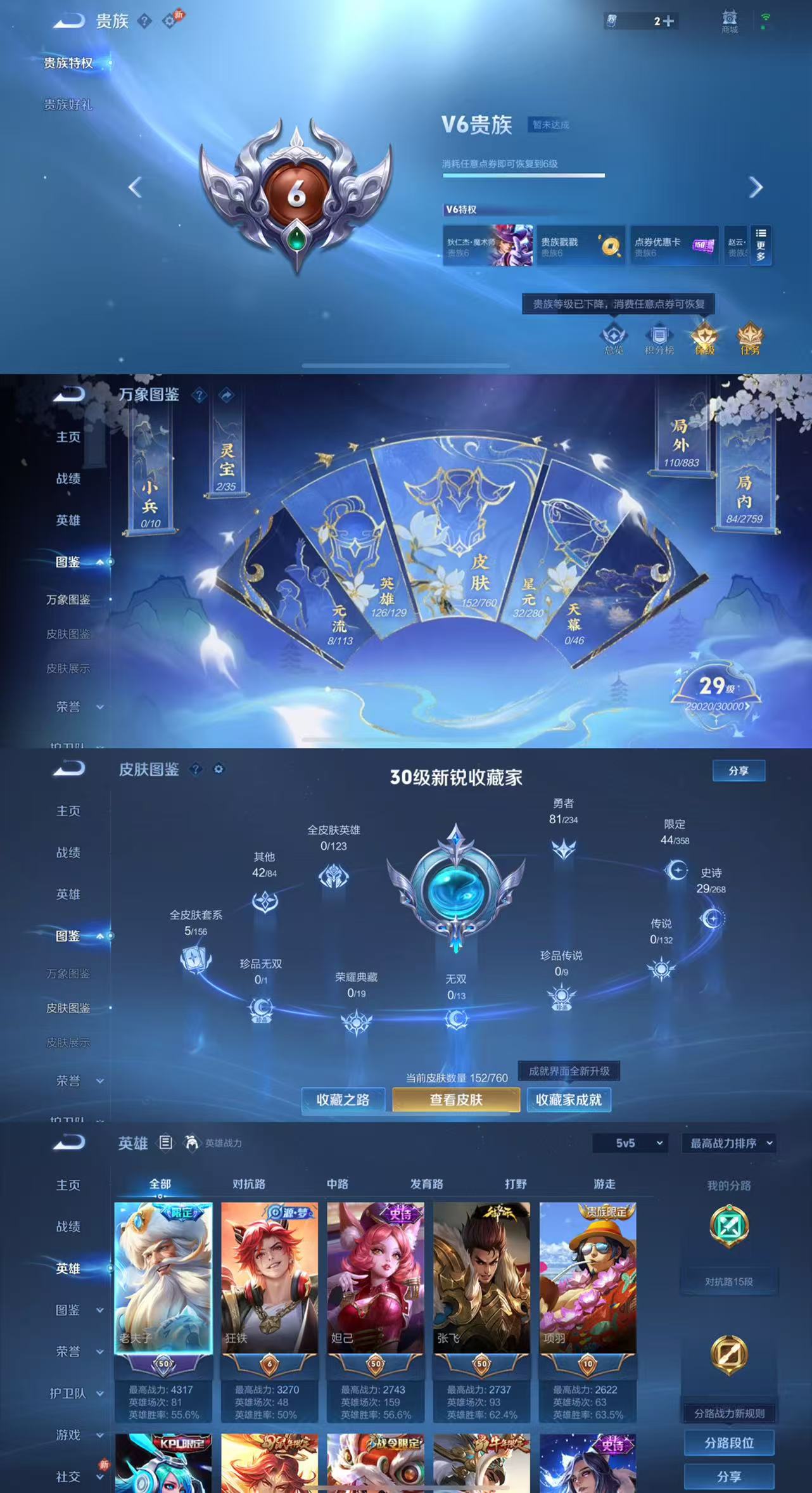 WZCMW4100971王者荣耀账号详情图2