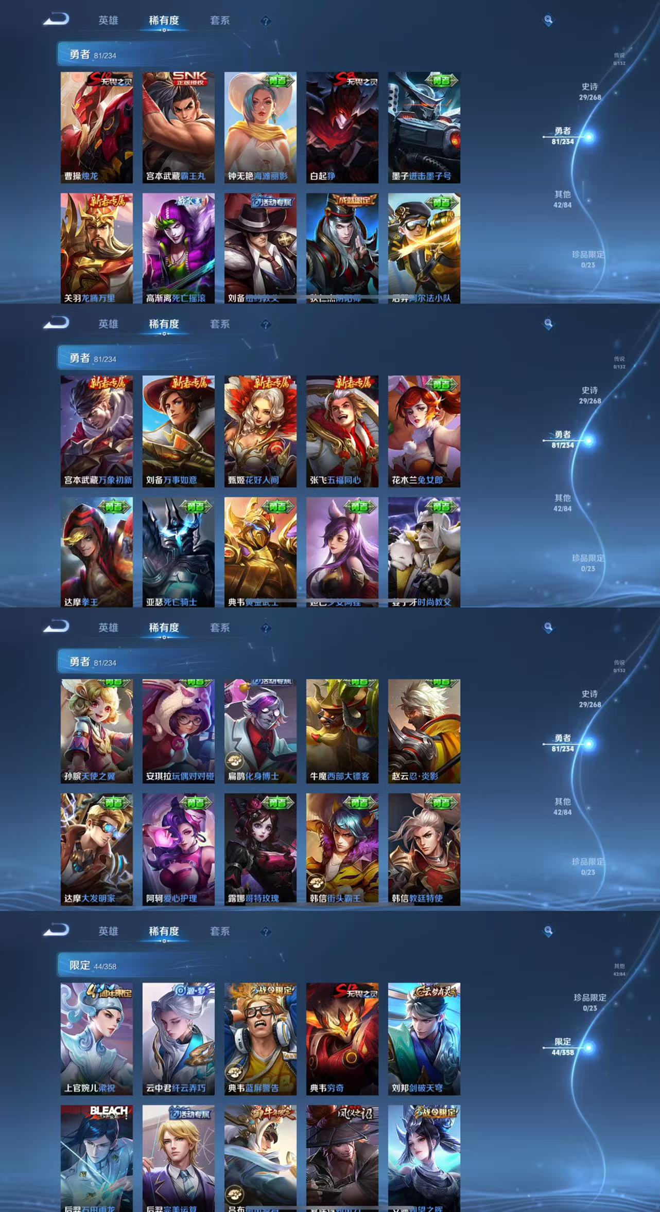 WZCMW4100971王者荣耀账号详情图6