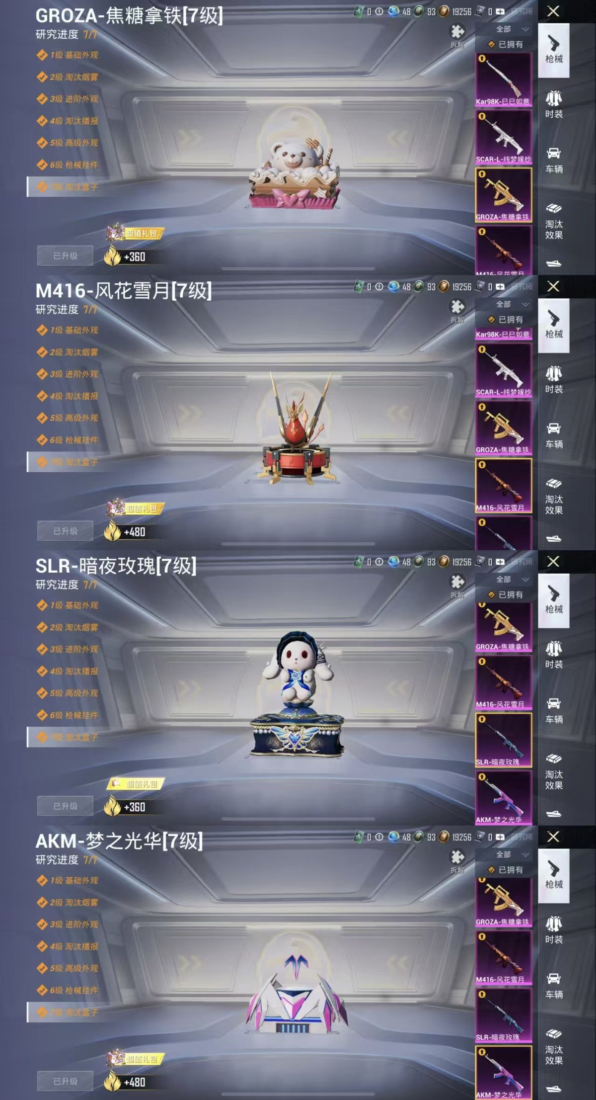 HPQM452177和平精英账号详情图7