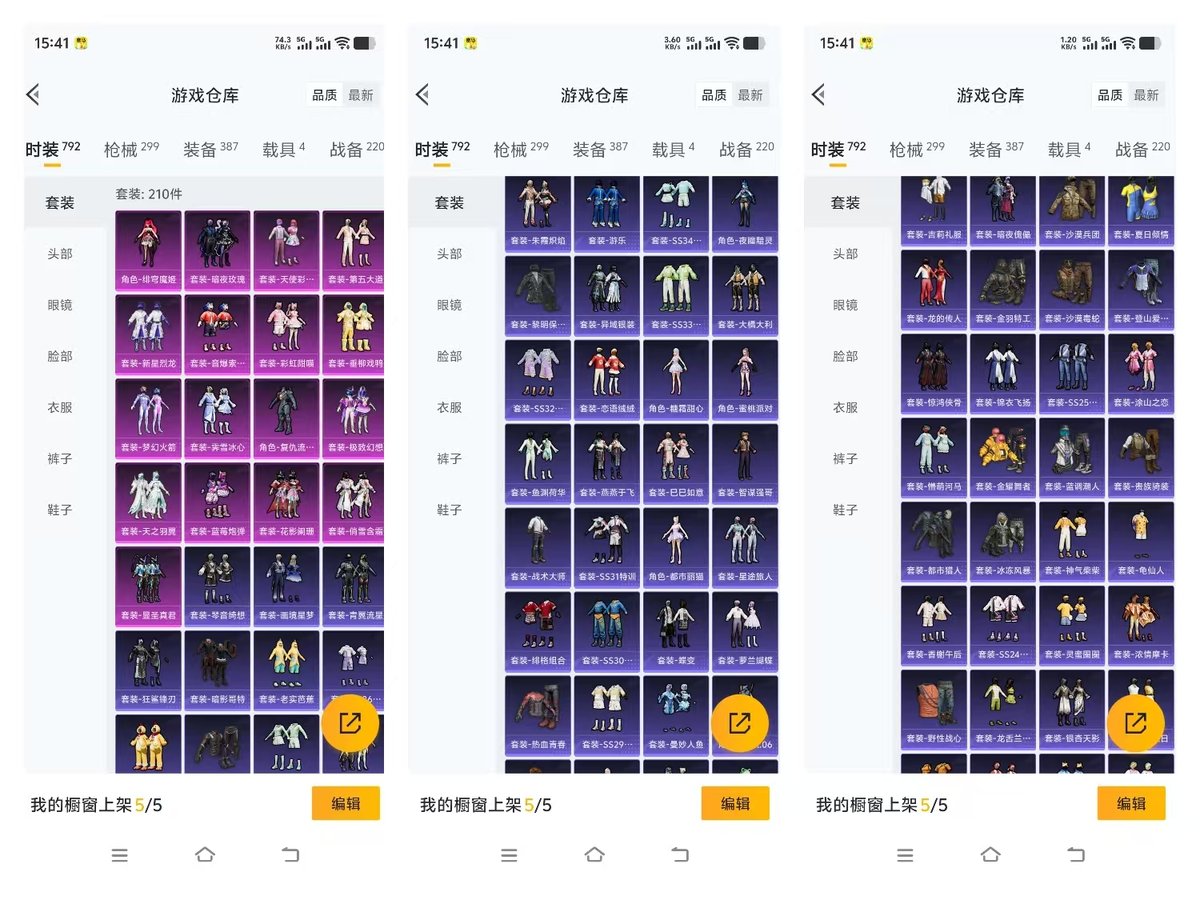 HPQM452177和平精英账号详情图3