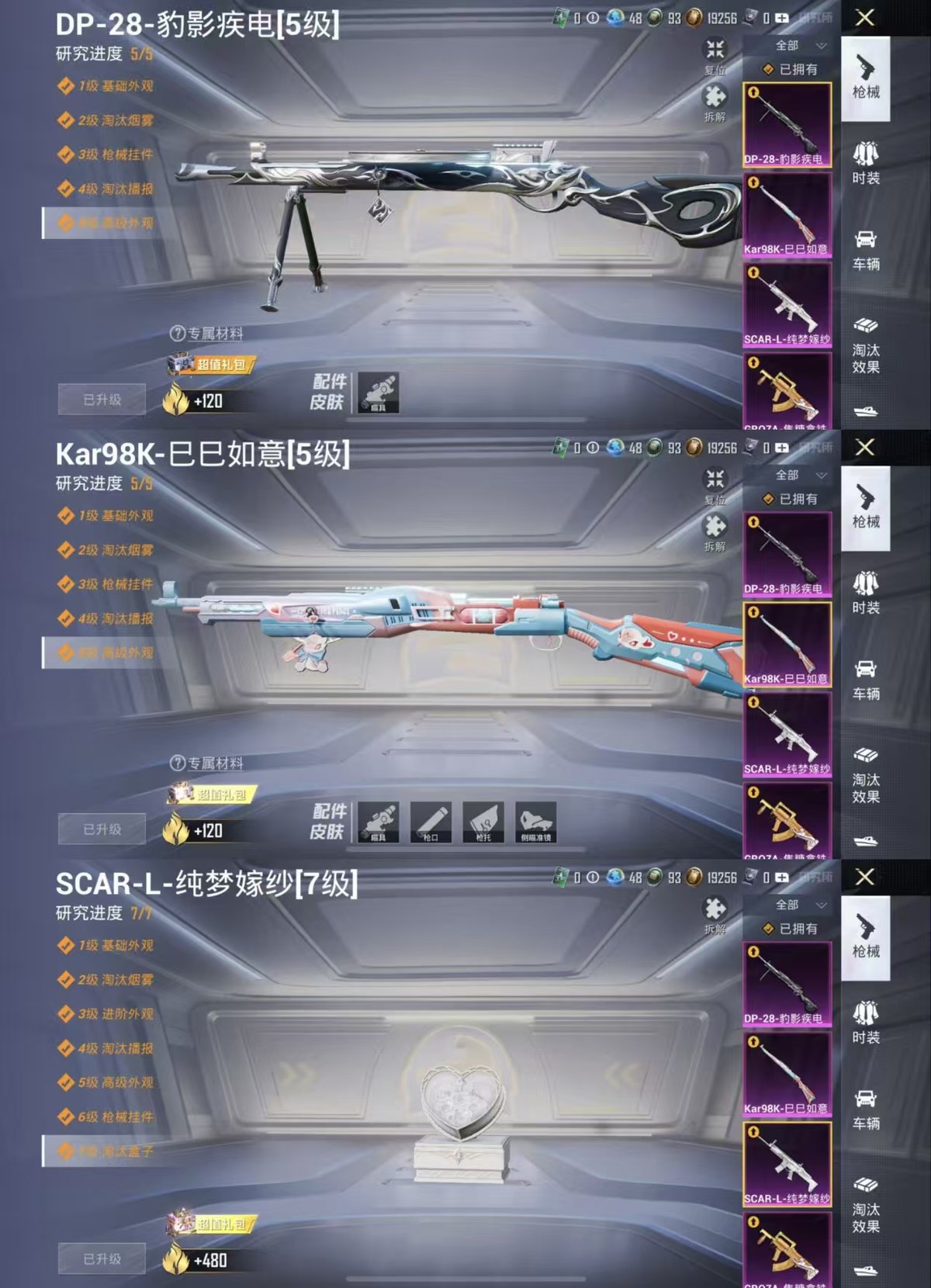 HPQM452177和平精英账号详情图4