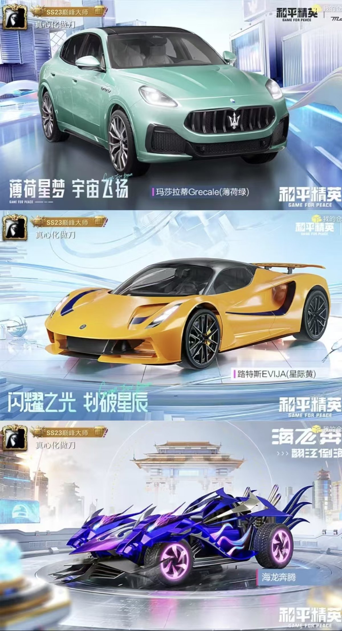 HPQM452177和平精英账号详情图8