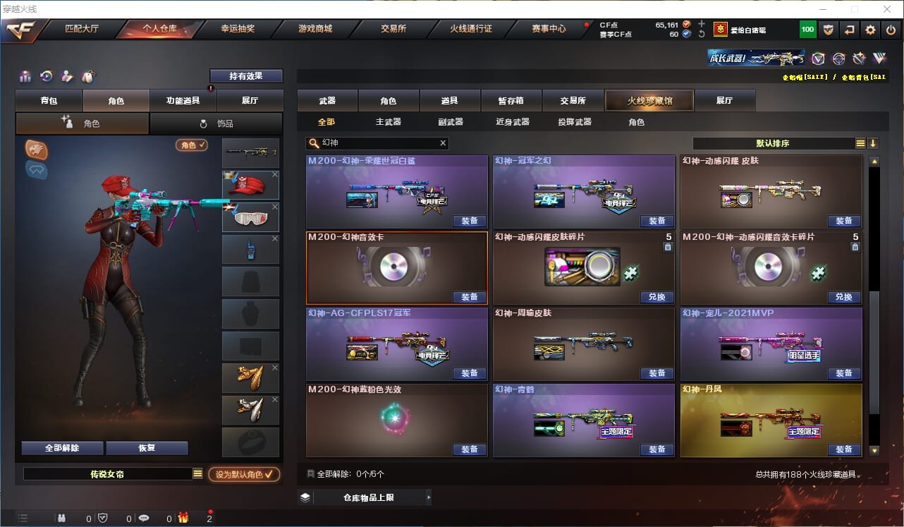 CFQM423328穿越火线账号详情图5