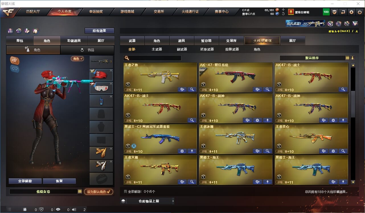 CFQM423328穿越火线账号详情图8