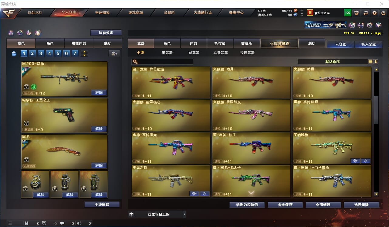 CFQM423328穿越火线账号详情图32