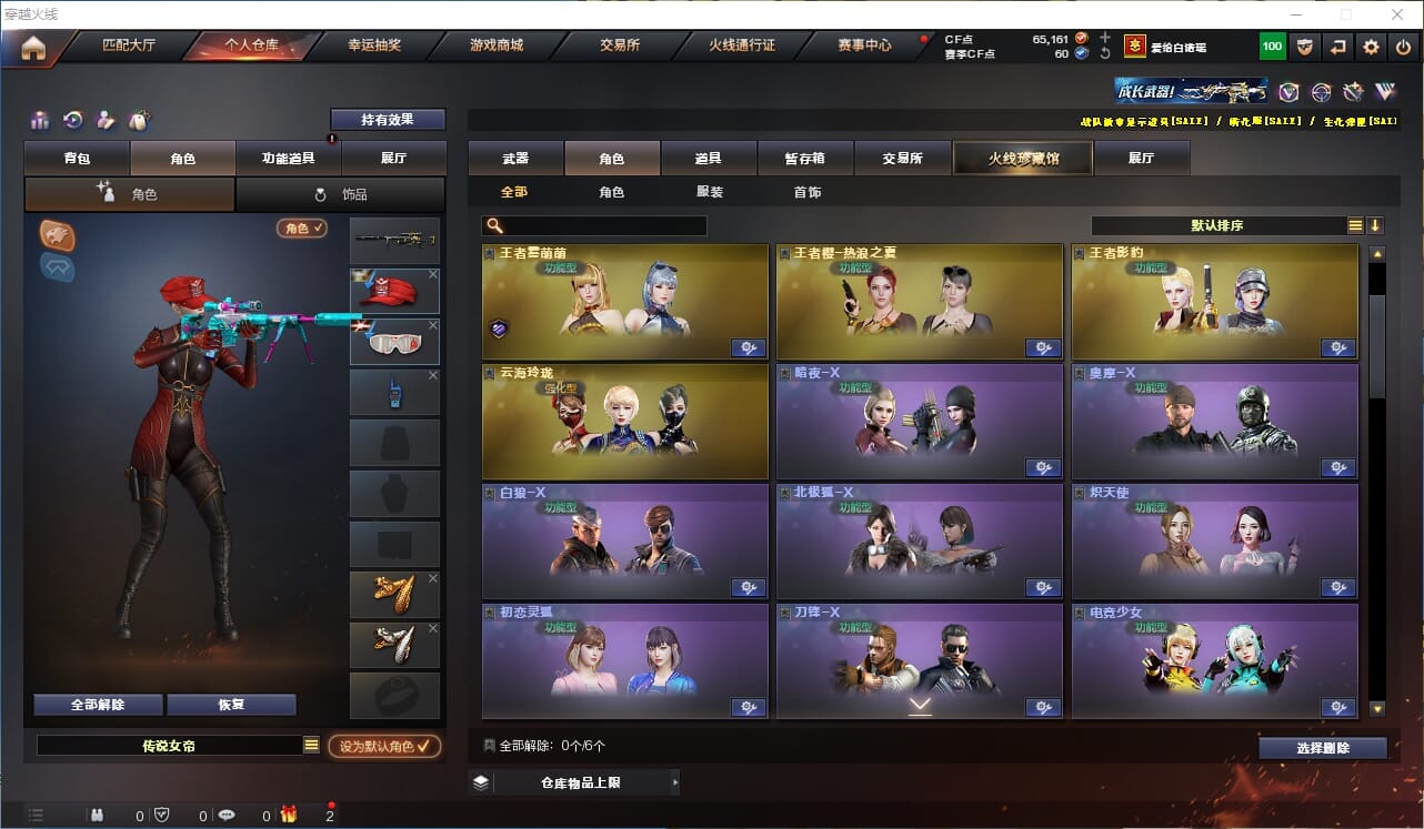 CFQM423328穿越火线账号详情图34