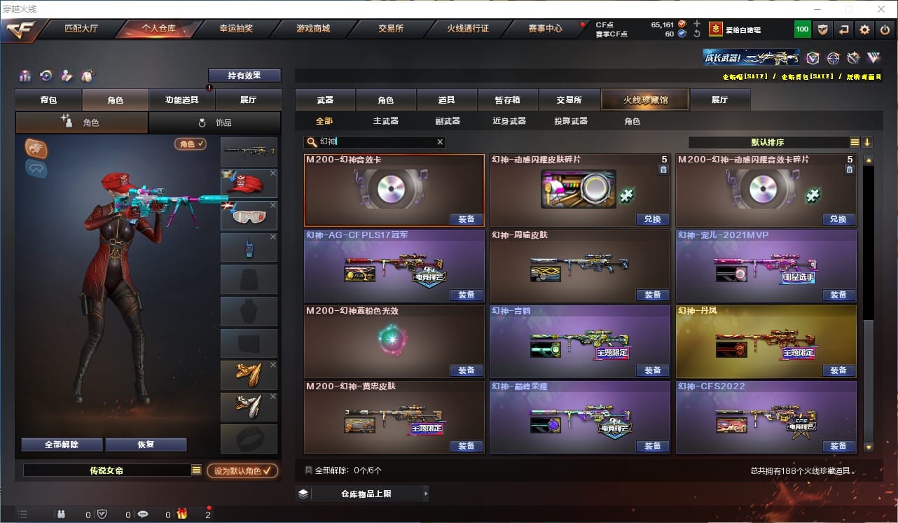 CFQM423328穿越火线账号详情图6