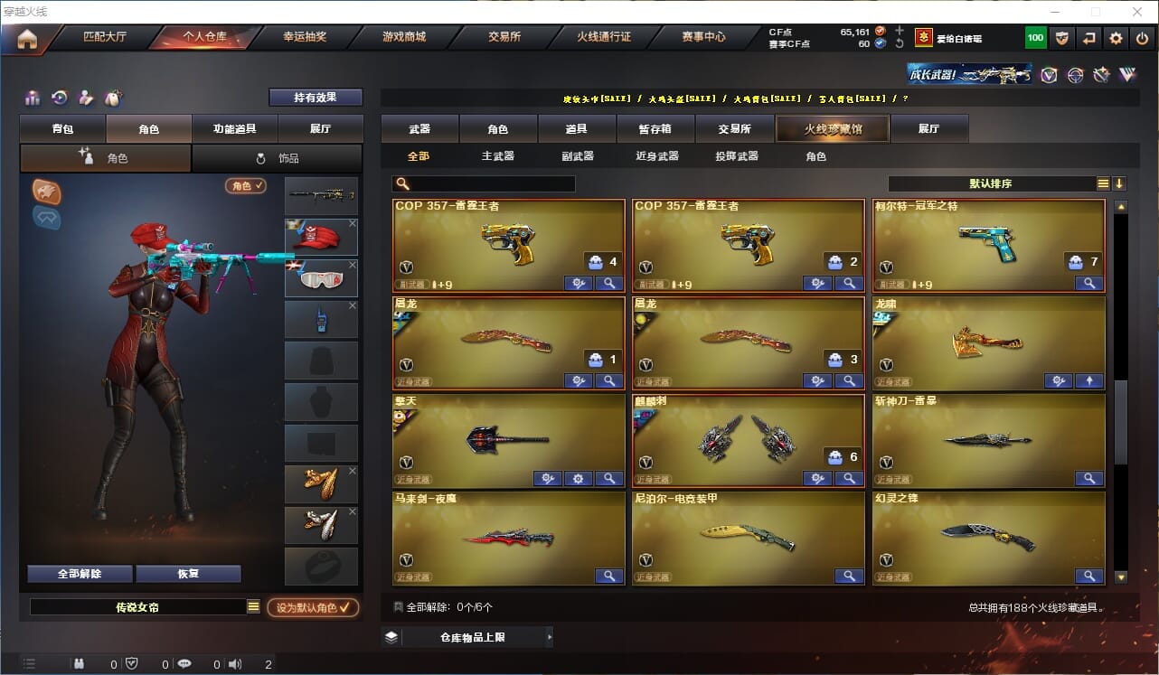 CFQM423328穿越火线账号详情图14