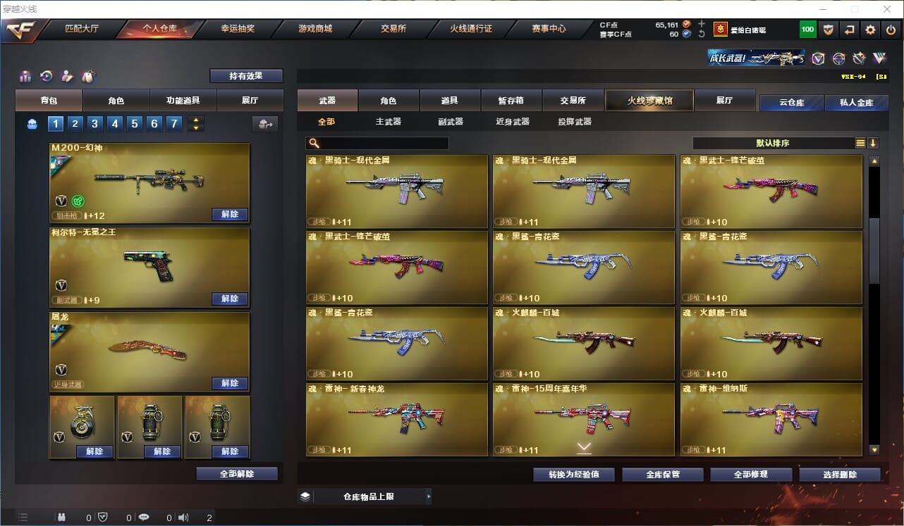 CFQM423328穿越火线账号详情图31