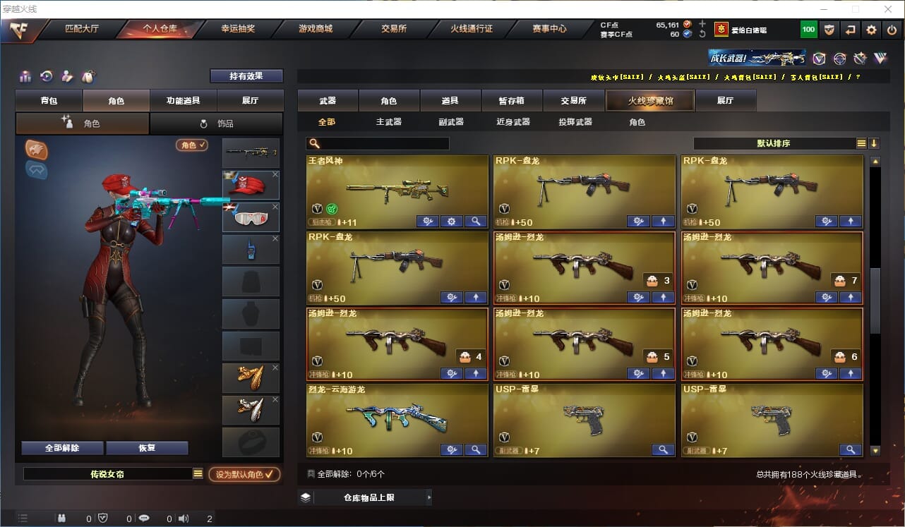 CFQM423328穿越火线账号详情图11