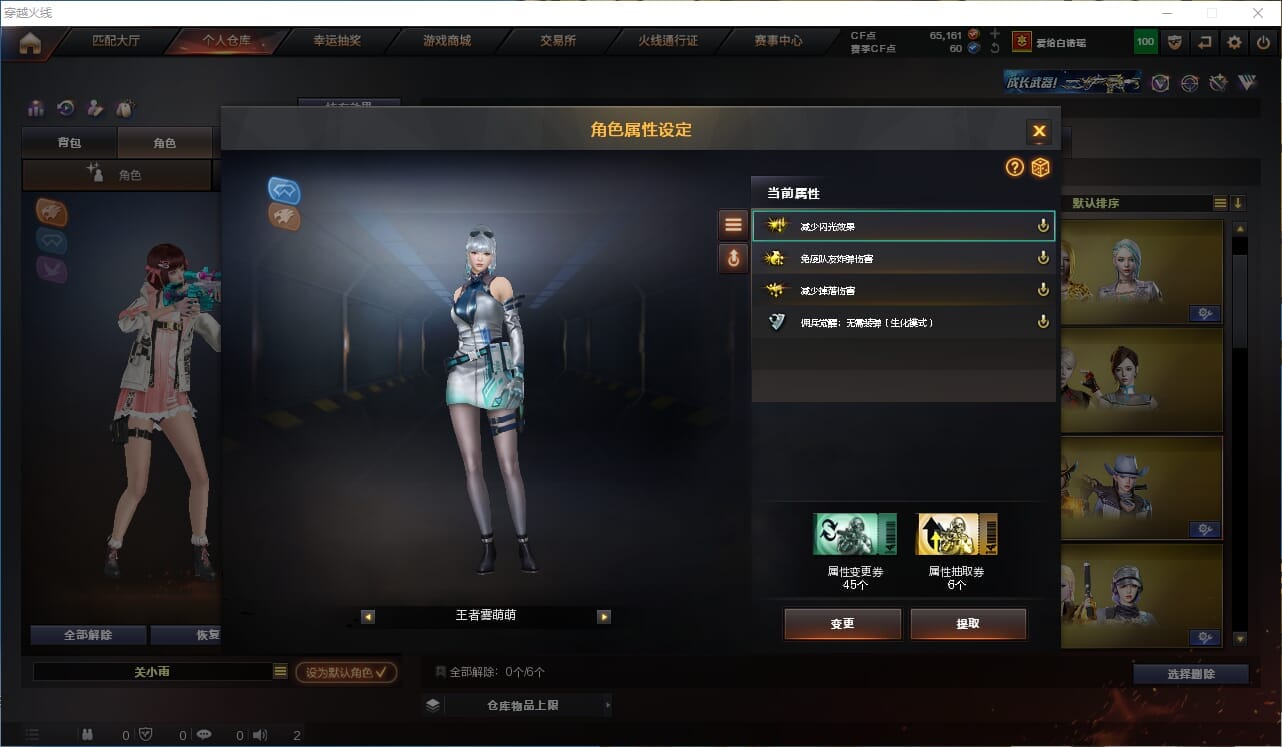 CFQM423328穿越火线账号详情图64