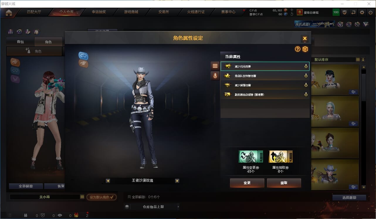 CFQM423328穿越火线账号详情图63