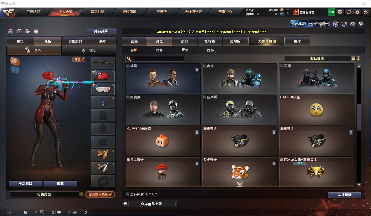 CFQM423328穿越火线账号详情图39