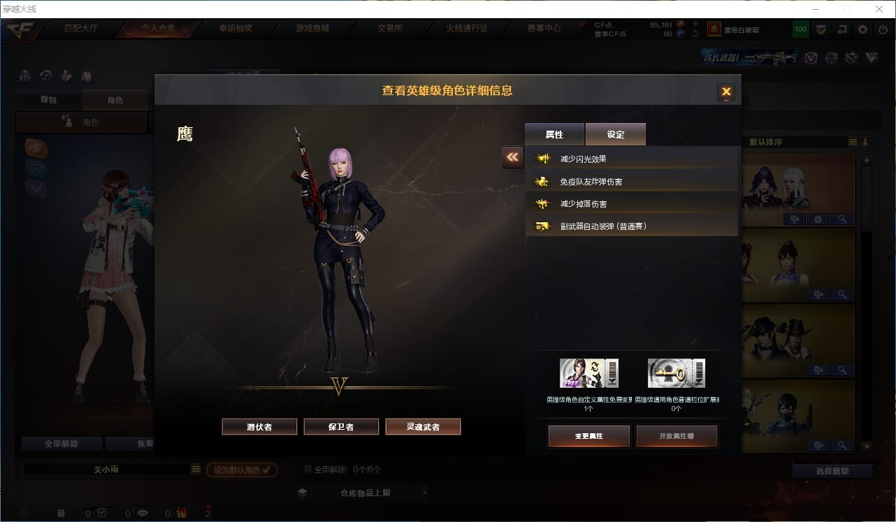 CFQM423328穿越火线账号详情图53